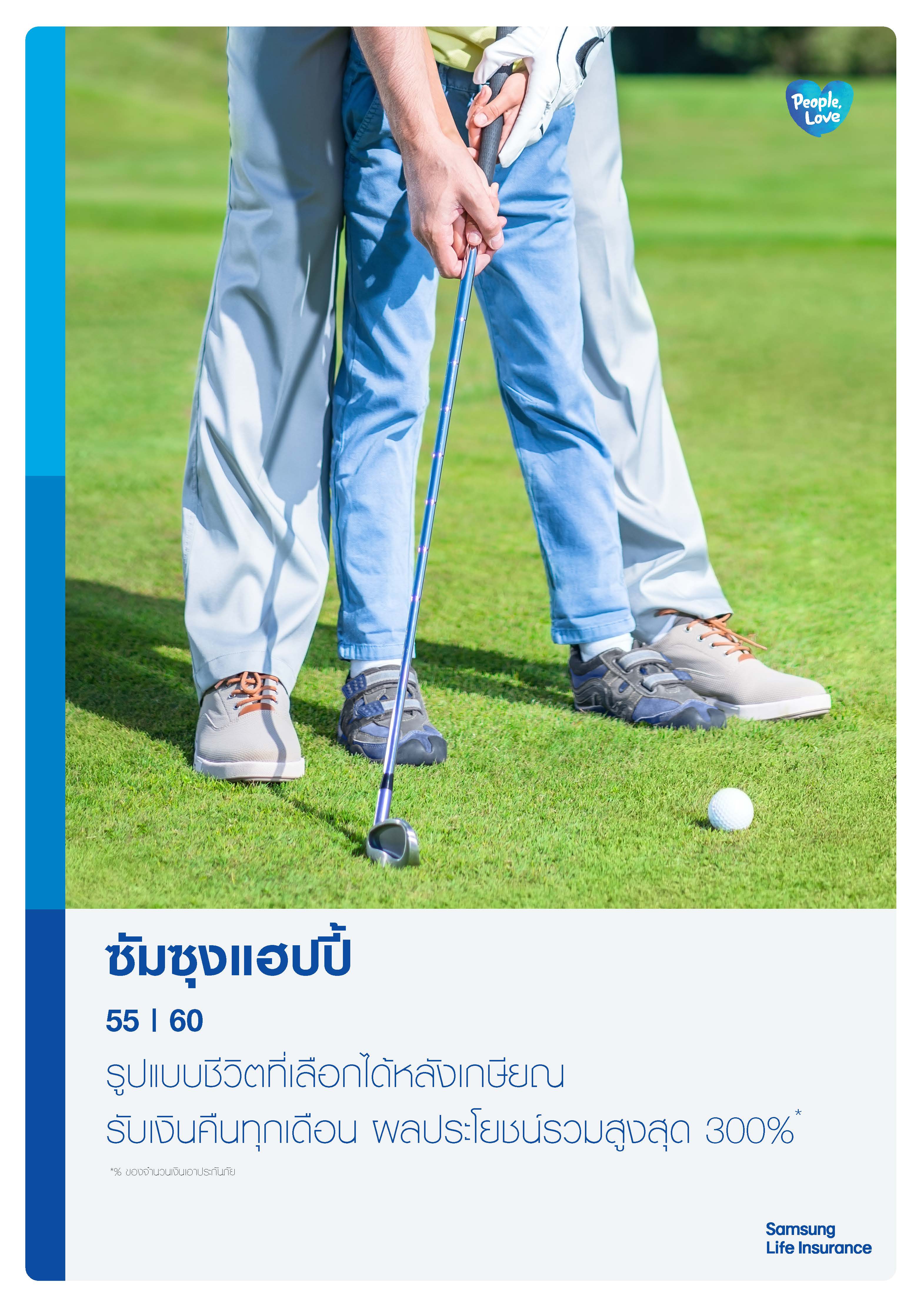 130-2100 PV. ซัมซุงแฮปปี้ 55/60 *** PV.นี้เฉพาะชำระรายปี โดยดูตามตาราง และเพศหญิง-ชาย สอบถามข้อมูลเพิ่มเติม***