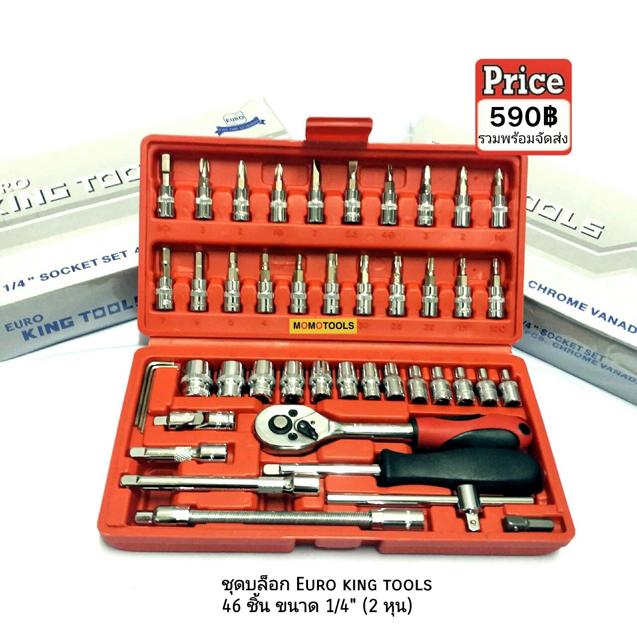 ชุดบล็อกอเนกประสงค์ 46 ชิ้น Euro king ขนาด 1/4"