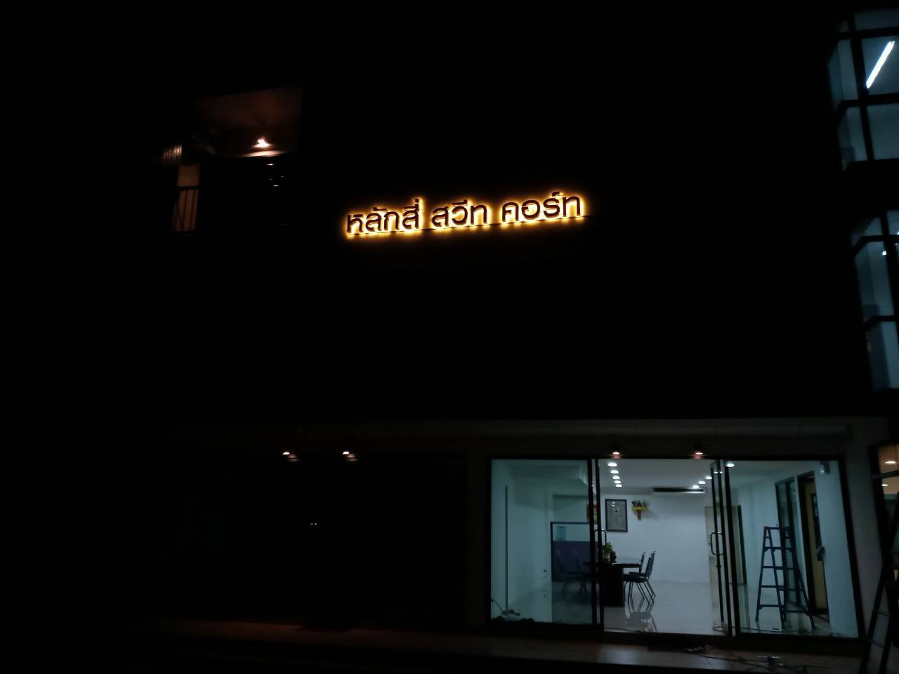 งานป้ายไฟออกหลัง - หลักสี่ สวีท คอร์ท