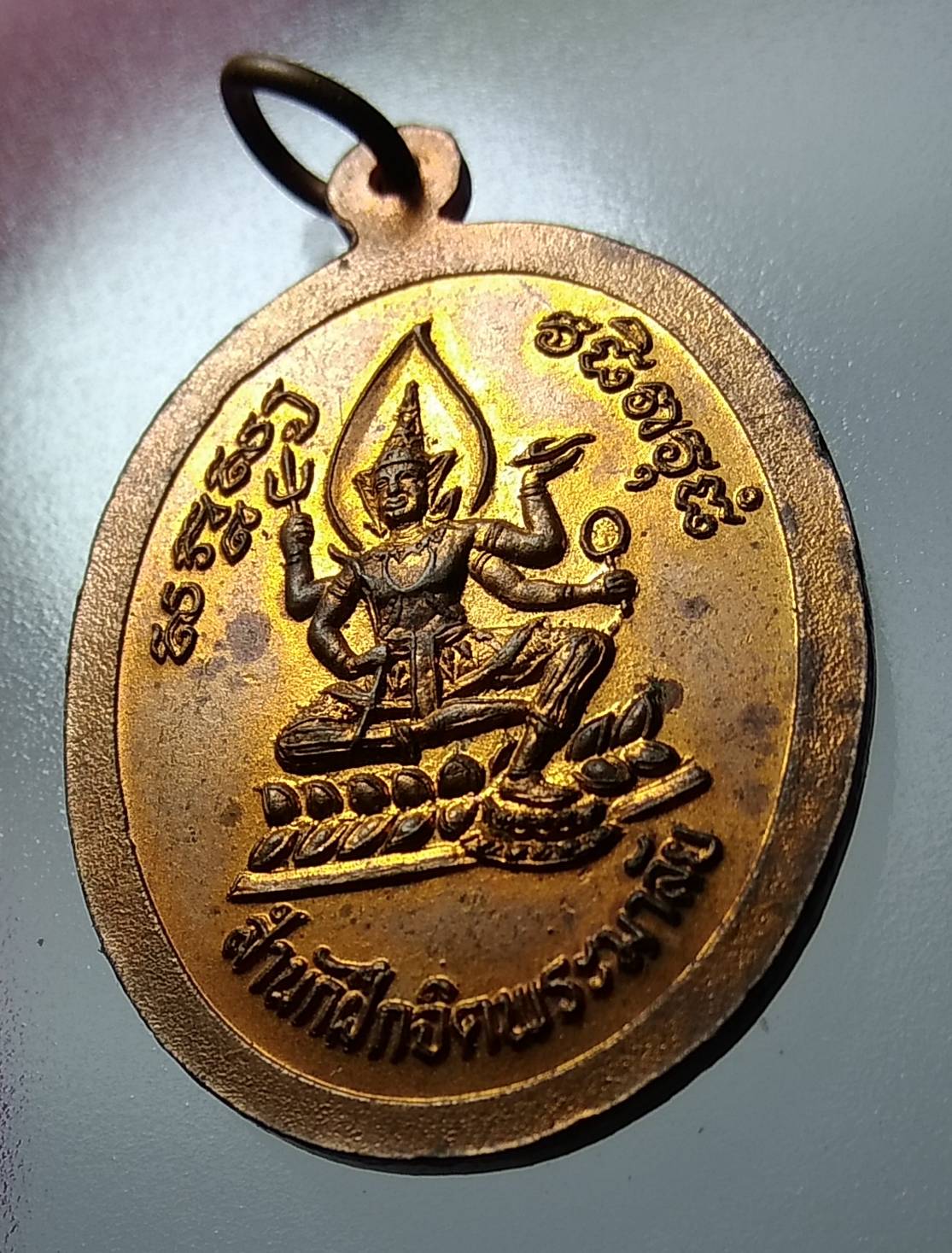 A1229 เหรียญพระประธาน วัดดงตะเคียน จ.เชียงราย ปี2538
