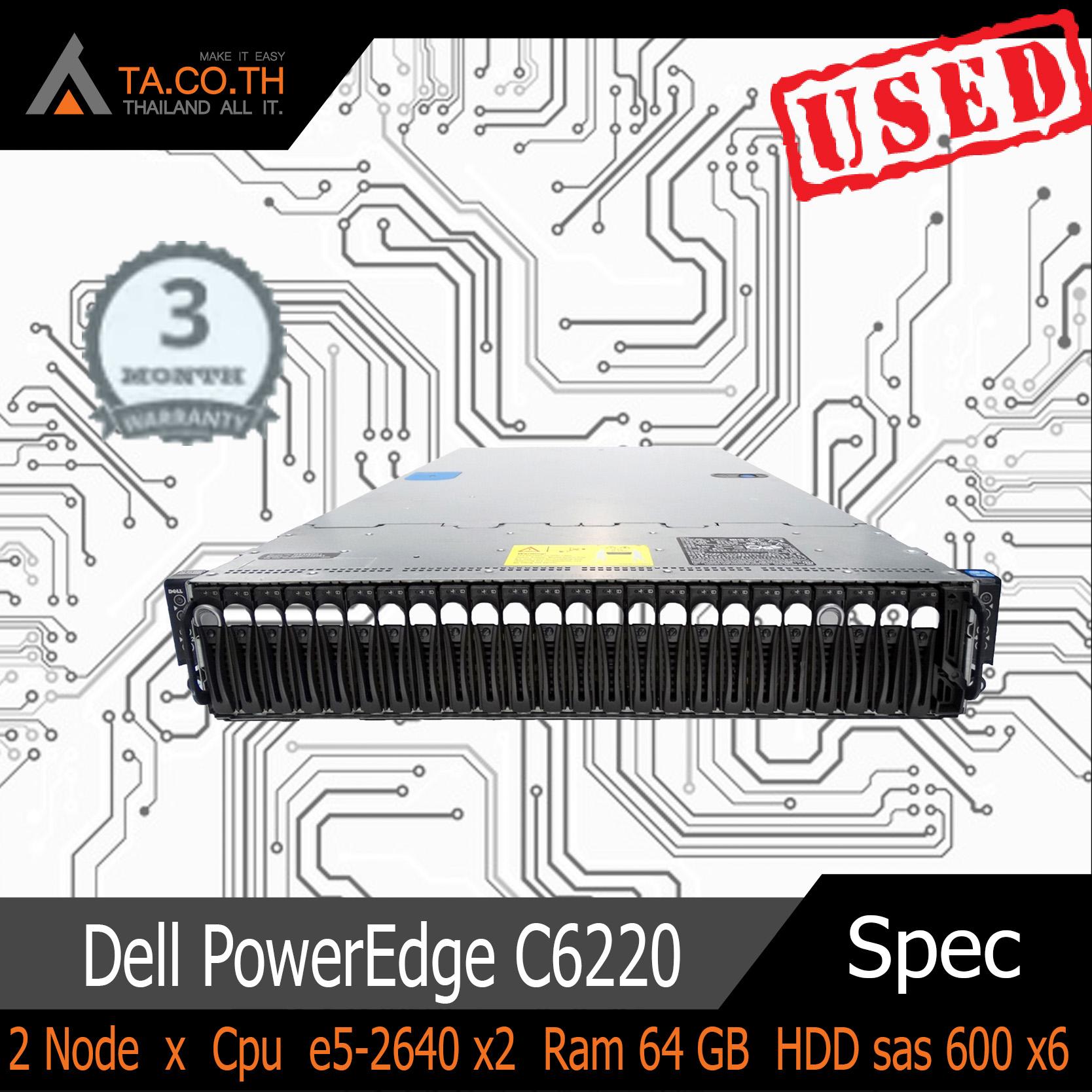 Dell PowerEdge C6220 CPU รองรับ V2 เอาไปใส่เบอร์ที่สูง ๆได้