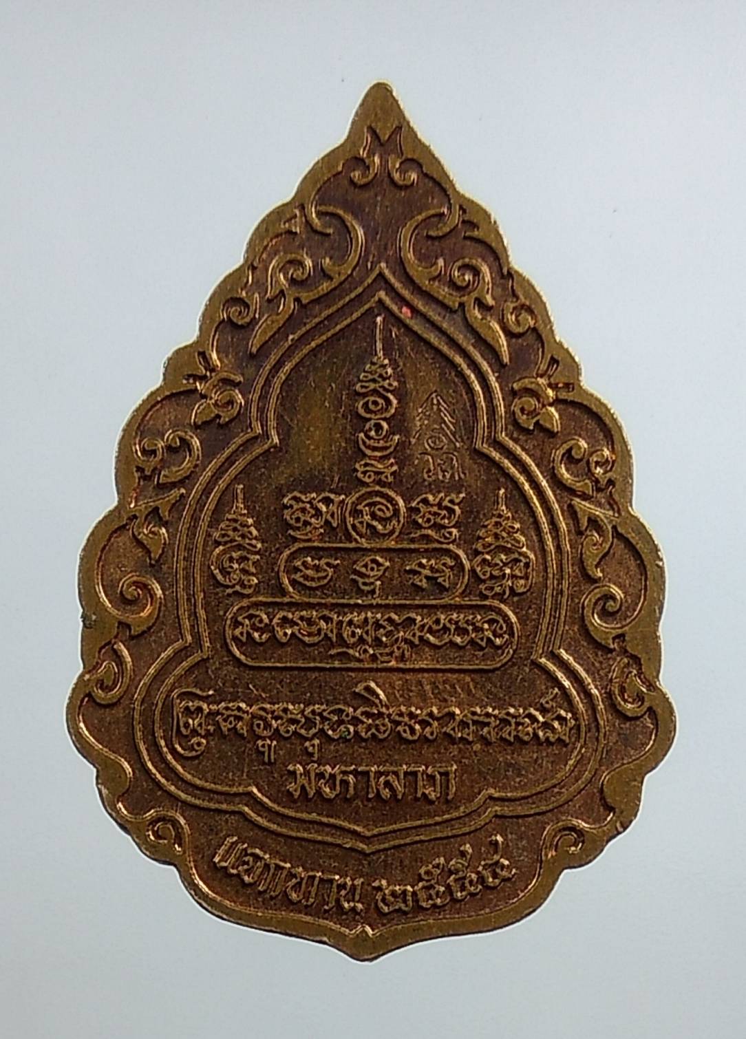 A1392 หลวงปู่สรวง วัดถ้ำพรหมสวัสดิ์ จ.ลพบุรี ปี2554