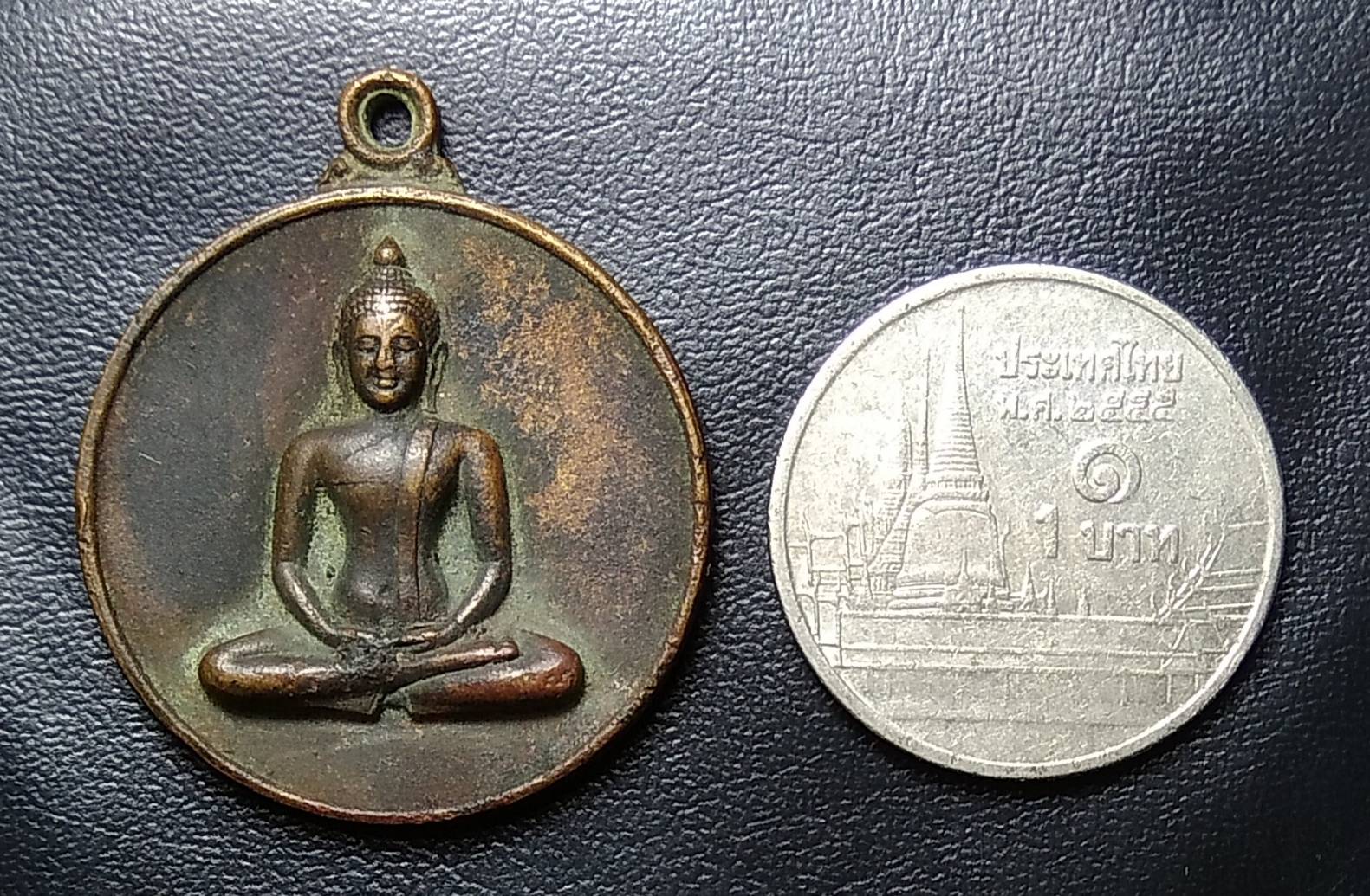 A1213 เหรียญพระธรรมกาย ปี2522