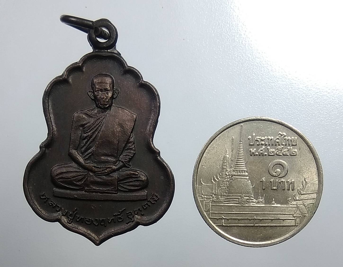 A1886 หลวงปู่ทองฤทธิ์ อุตตโม ออกวัดป่าฉันทนิมิตร จ.กาฬสินธุ์