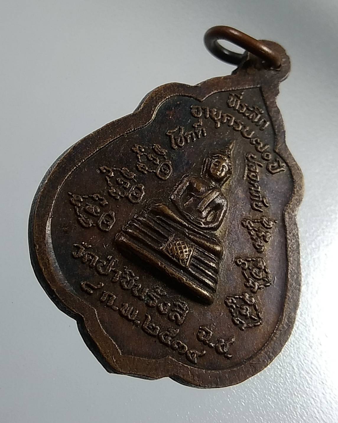 A1679 หลวงพ่อพุธ วัดป่าสาลวัน ออกวัดป่าชินรังสี จ.ฉะเชิงเทรา ปี2534