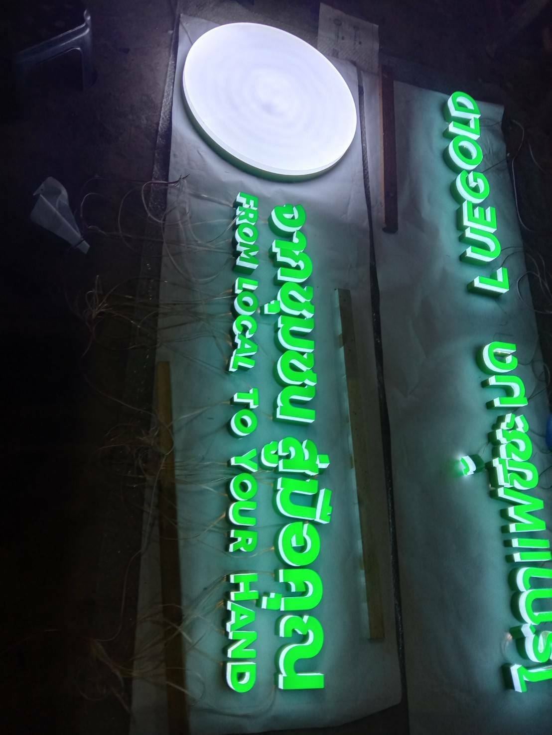 อักษร+กล่องไฟออกหน้าไร่กาแฟขี้ชะมด