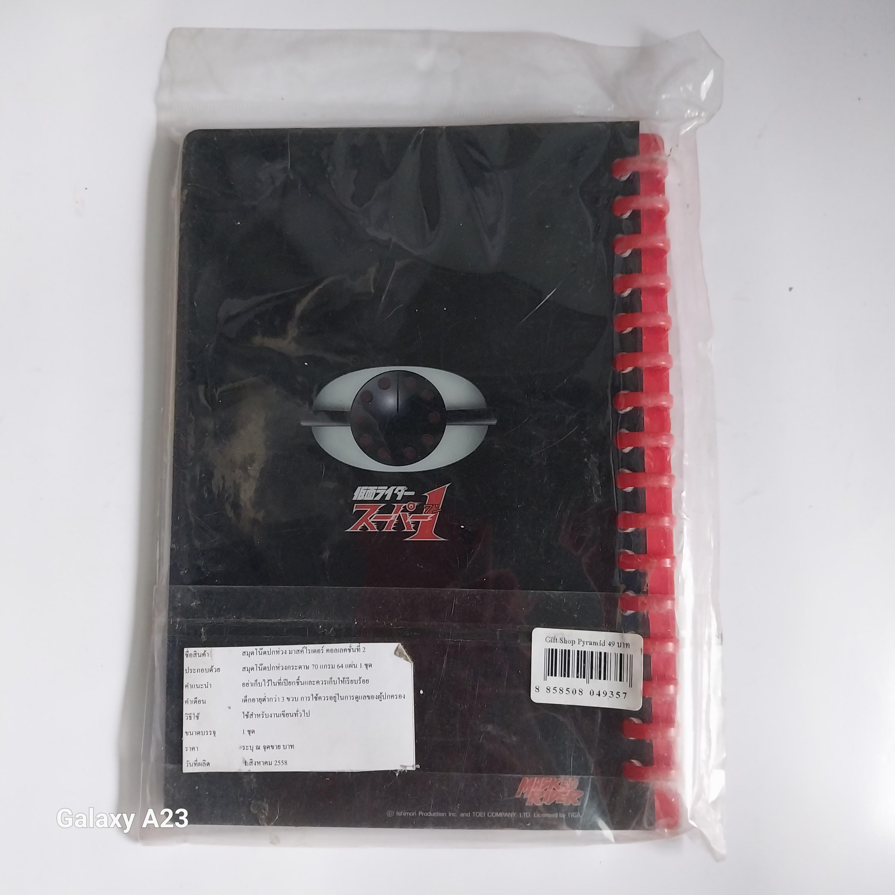 มือหนึ่งเก่าเก็บ แพ็คเกจมีตำหนิ ไม่เคยแกะ สมุดโน๊ต ไรเดอร์ซุปเปอร์วัน โชวะไรเดอร์