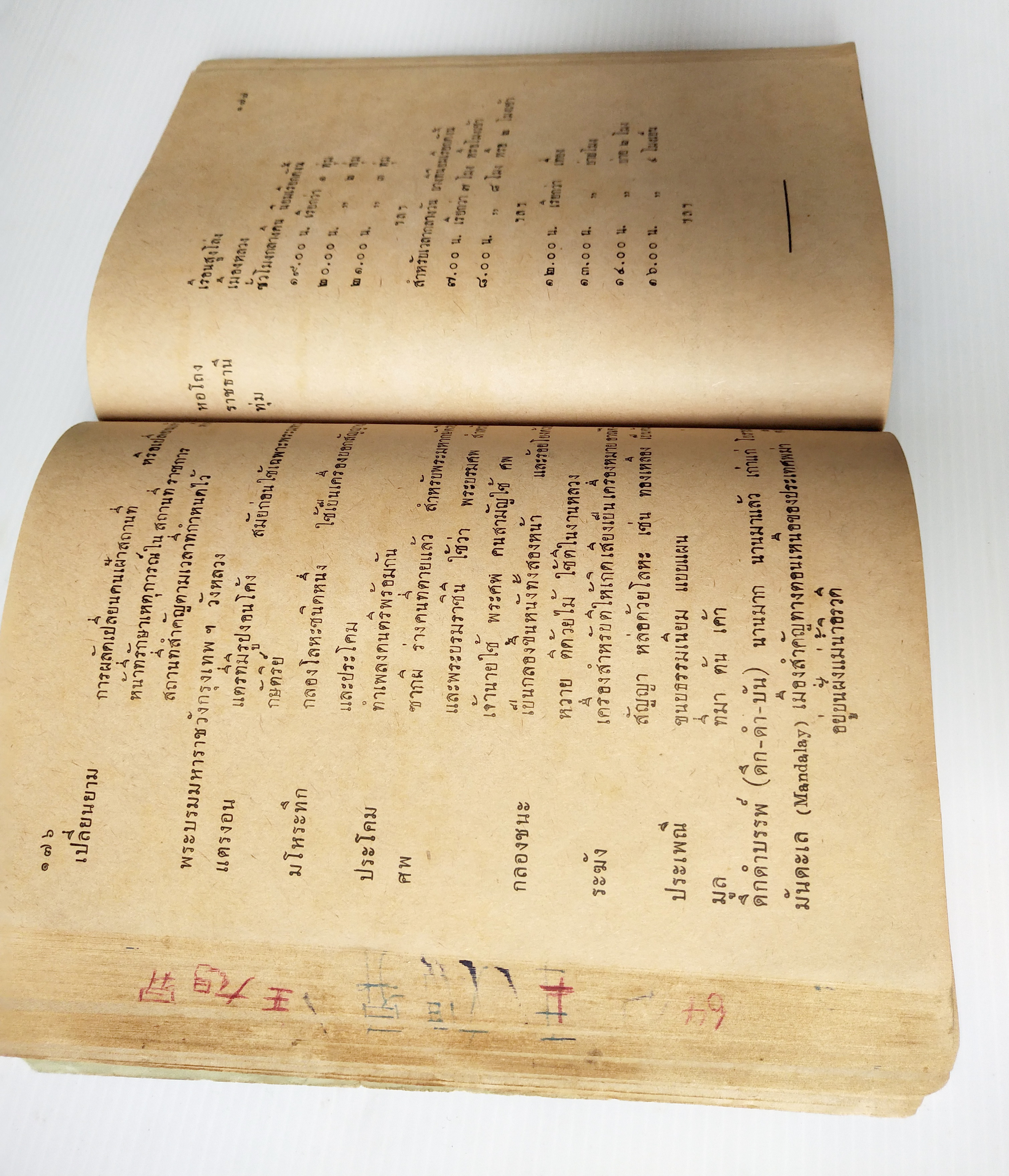 หนังสือเก่าพ.ศ. ๒๕๐๙ **มีตำหนิตามภาพ,แบบเรียนภาษาไทย เล่ม ๓ ขั้นประถมปีที่4 ของกรมวิชาการ กระทรวงศึกษาธิการ