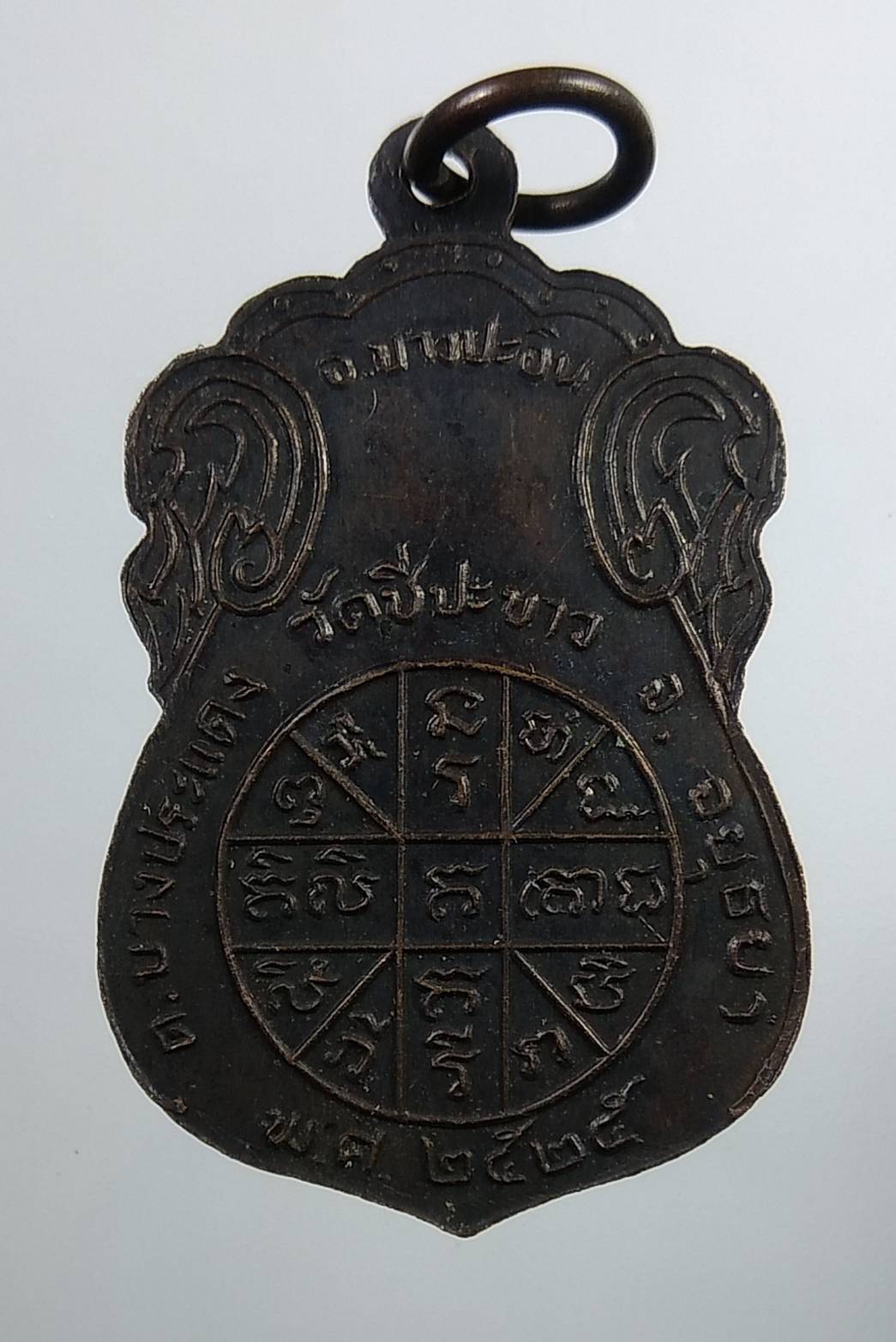 A1910 หลวงพ่อหนู วัดชีปะขาว จ.อยธยา ปี2525