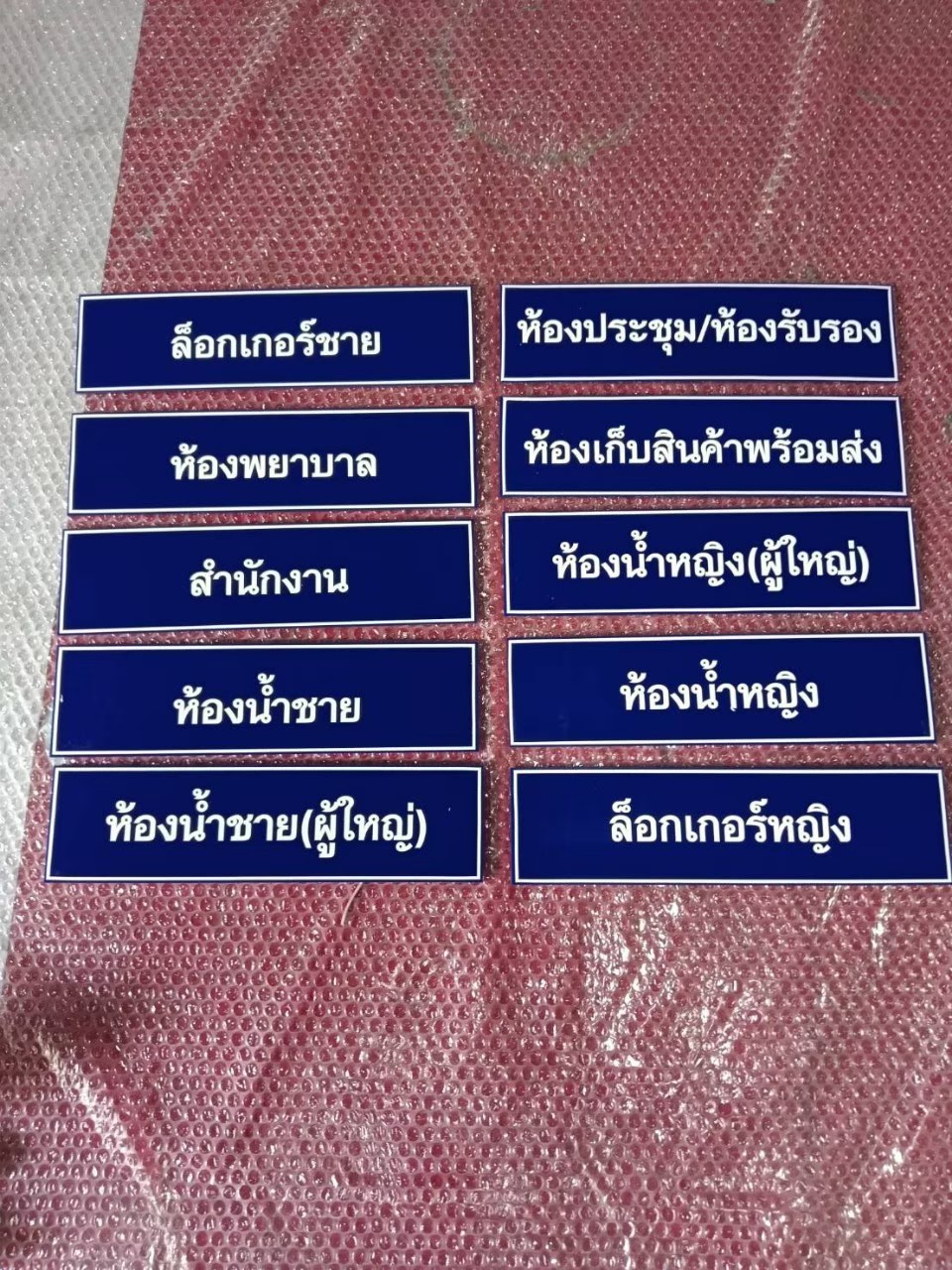 ป้ายอะคริลิคติดสติกเกอร์