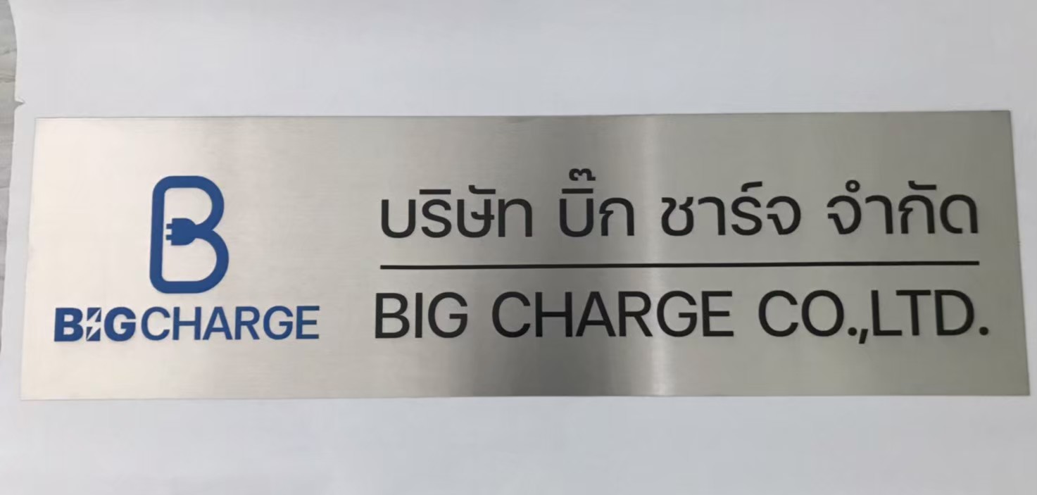 ป้ายพิมพ์สกีน