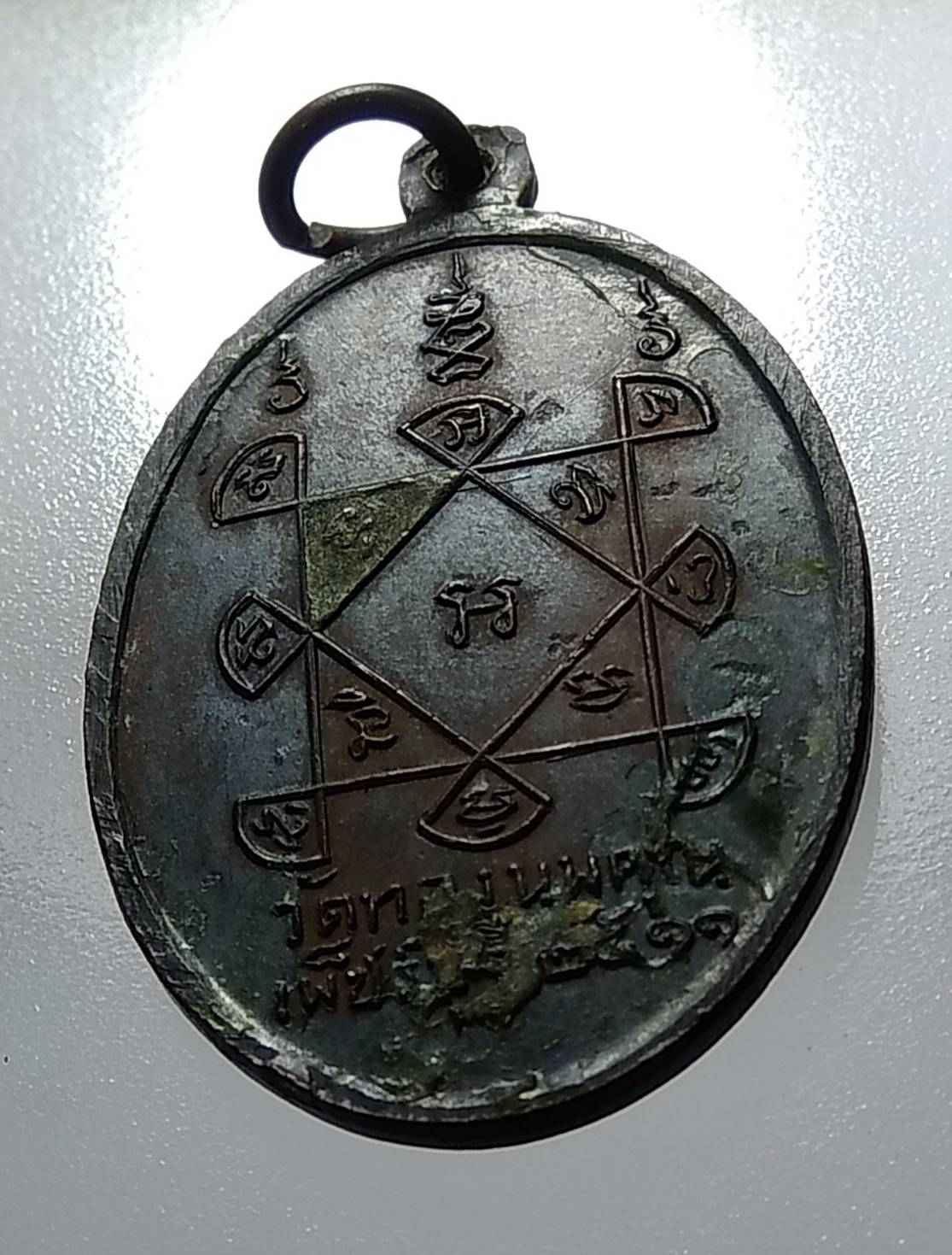 A1182 หลวงพ่อเจริญ วัดทองนพคุณ จ.เพชรบุรี ปี2511