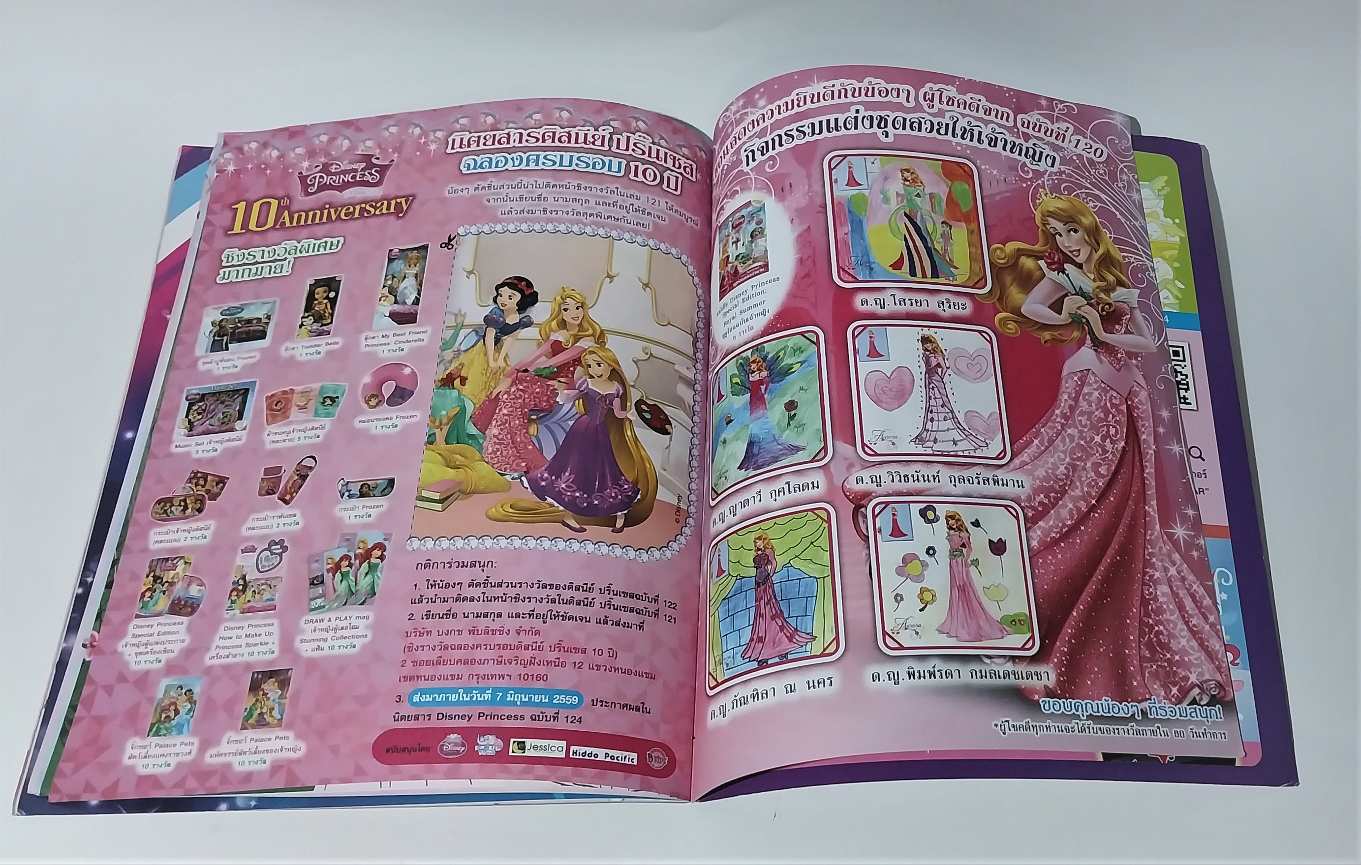 หนังสือนิทานเจ้าหญิงแสนสวย2ภาษา มีโปสเตอร์ที่หน้ากลาง, เจ้าหญิงดิสนีย์ Disney Princess Vol122 ปก เจ้าหญิงเงือกน้อย แอเรี่ยล เสริมสร้างจินตนาการและพัฒนาการเรียนรู้ ในเล่ม :นิทานเจ้าหญิง 2 ภาษา, เกมส์, อื่นๆ