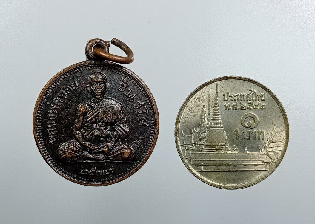 A7527 เหรียญขวัญถุงคู่บารมี หลวงพ่อจอย วัดโนนไทย จ.นครราชสีมา ปี2537