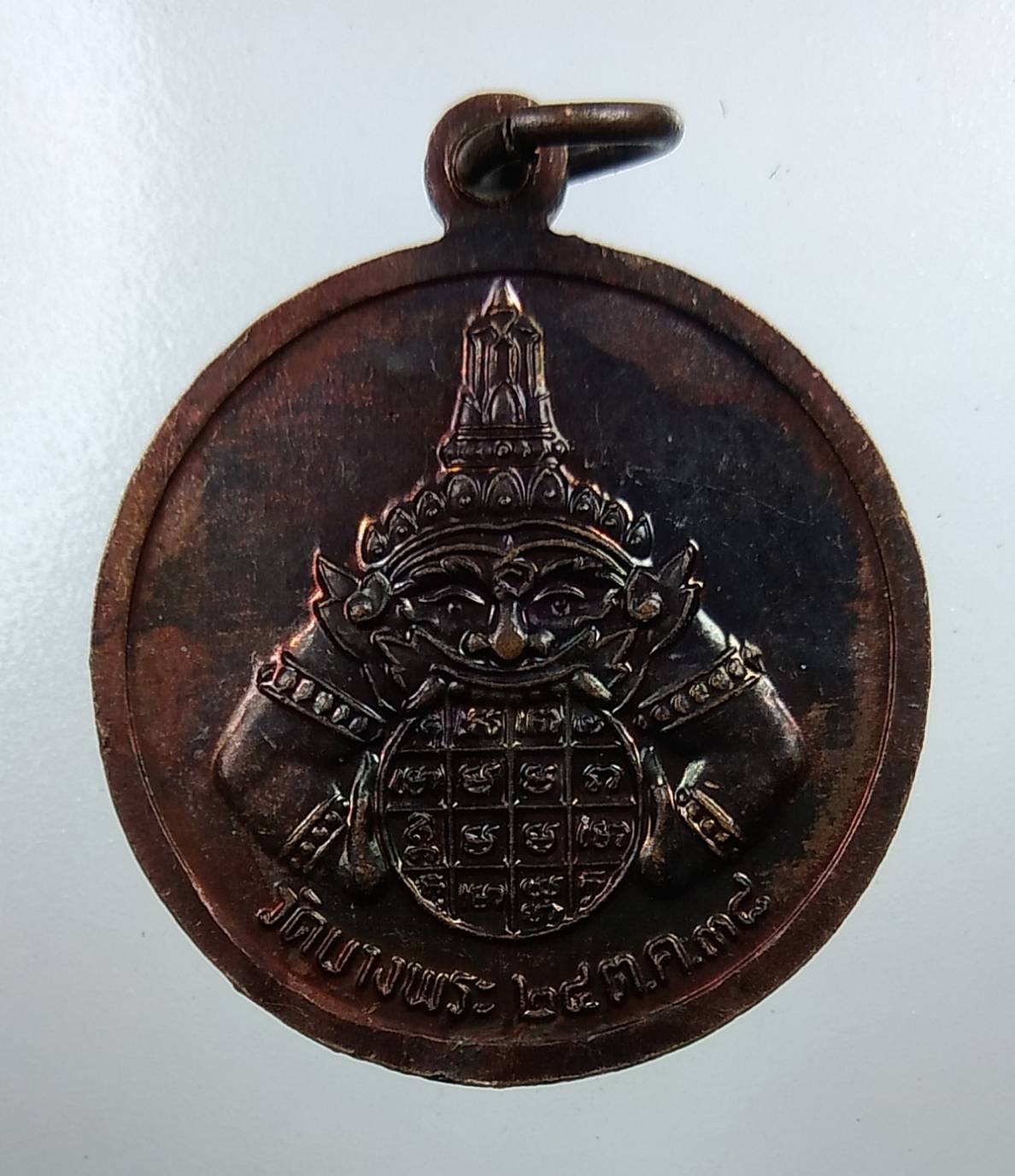 A1791 หลวงพ่อเปิ่น หลังราหู วัดบางพระ จ.นครปฐม ปี2538