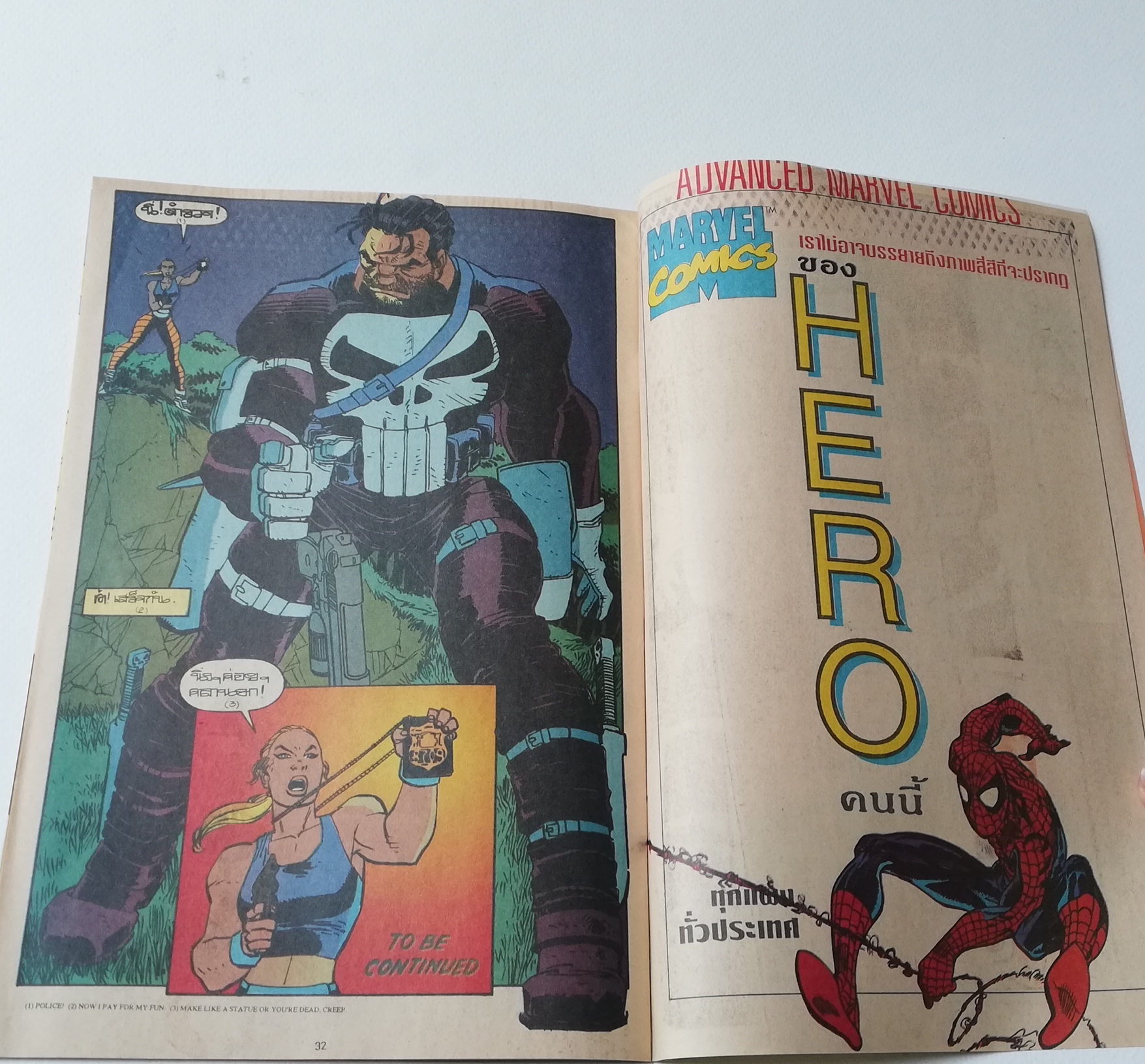 มีหลายภาพ,นิตยสารแนวการ์ตูนเก่า Marvel comics, พันนิชเชอร์ The Punnisher ฉบับที่2 THE PUNISHER WAR ZONE
