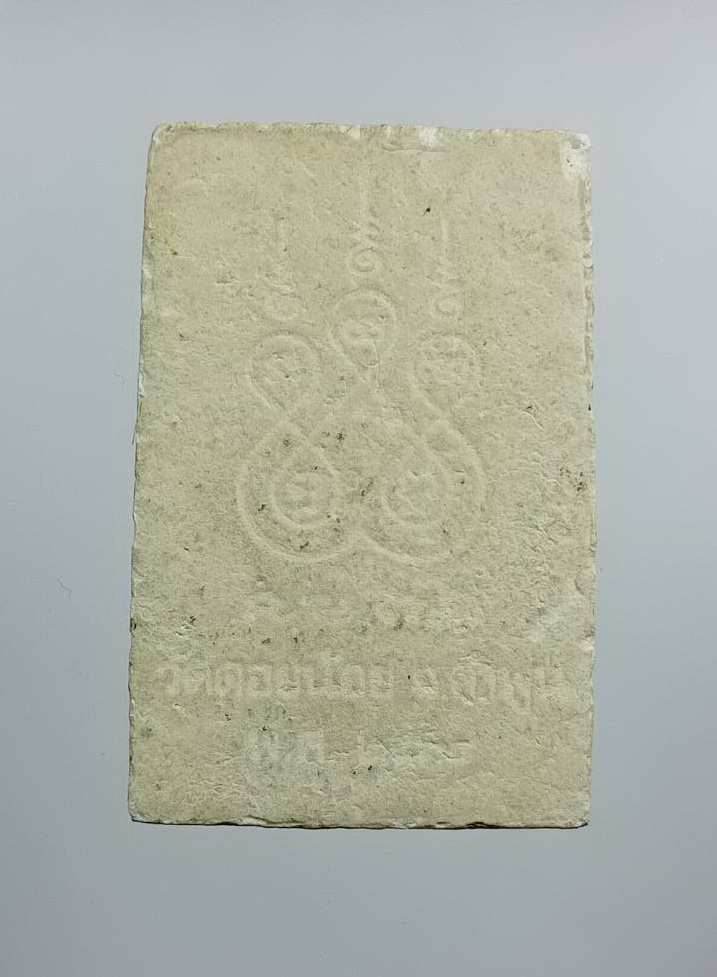 ผ3563 พระผงครูบาวิฑูรย์ วัดดอยน้อย จ.ลำพูน ปี2538