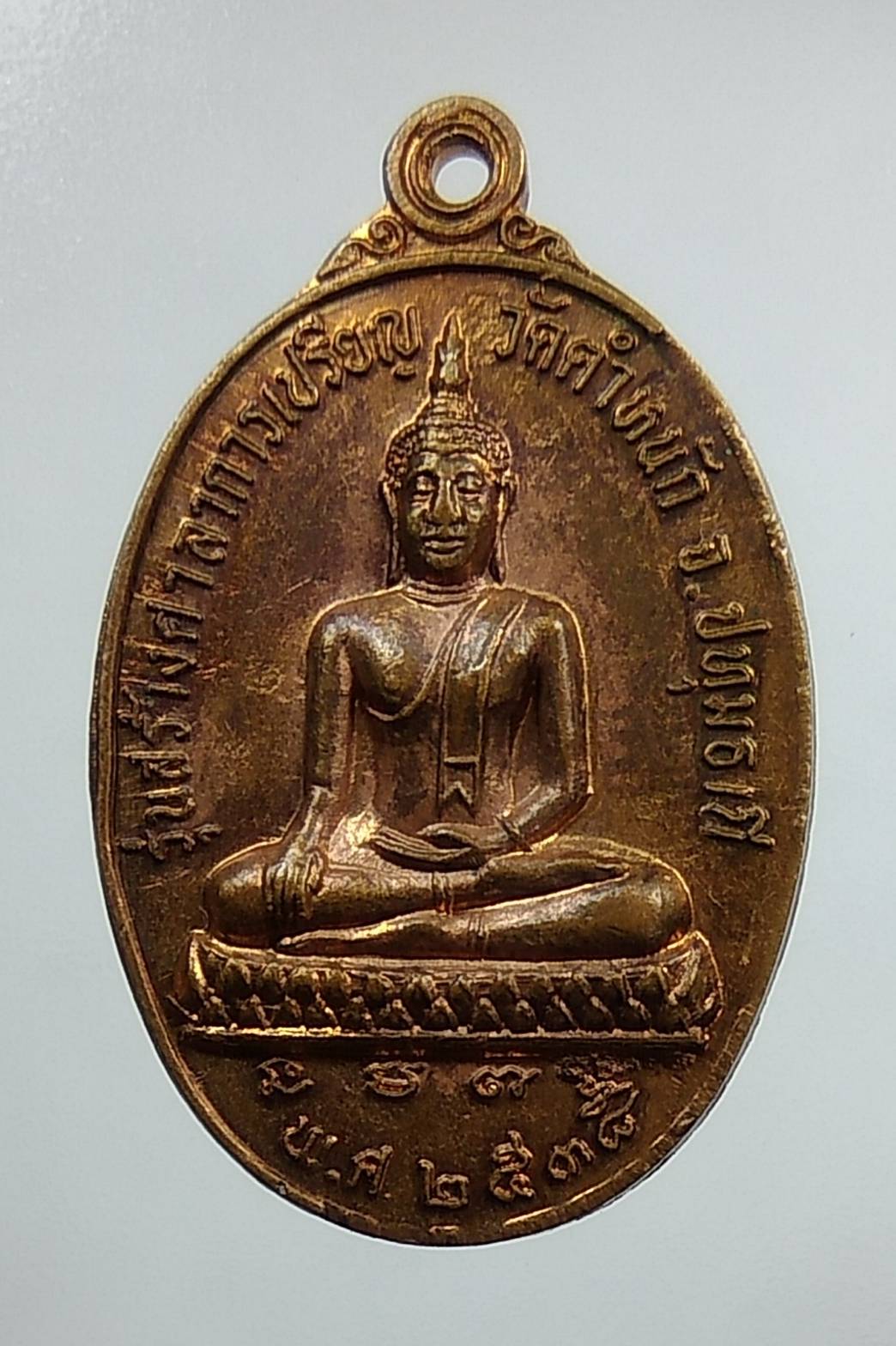 A1409 หลวงพ่อโฉม วัดตำหนัก จ.ปทุมธานี ปี2538 (รุ่นแรก)