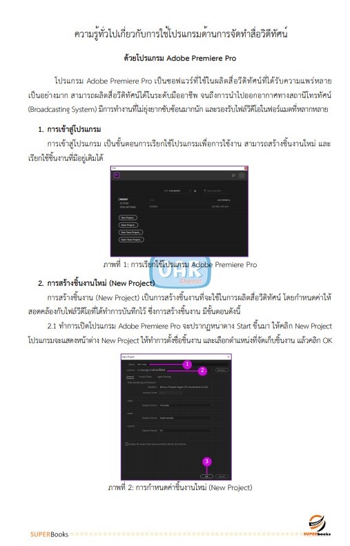 แนวข้อสอบ เจ้าพนักงานโสตทัศนศึกษาปฏิบัติงาน กรมสุขภาพจิต