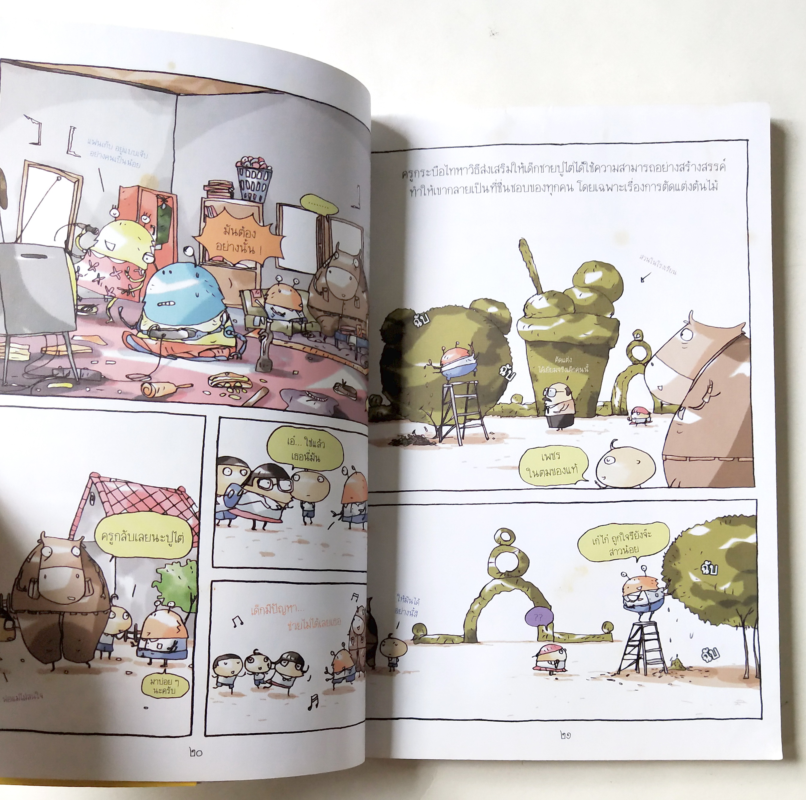 หนังสือการ์ตูนไทย **สันปกมีตำหนิ ตามภาพ ,โรงเรียนเม็ดก๋วยจี๊ เรื่องและภาพ : อิทธิวัฐก์ สุริยมาตย์ พิมพ์ครั้งแรก : กรกฎาคม พ.ศ. ๒๕๕๒ สำนักพิมพ์มูลนิธิเด็ก โดย สถาบันการ์ตูนไทย มูลนิธิเด็ก