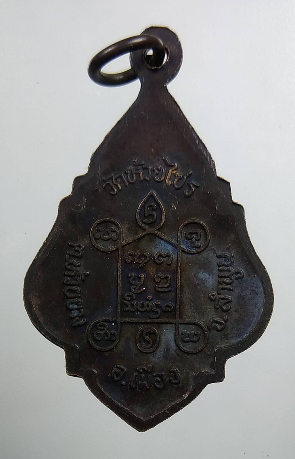 A1689 ครูบาอินตา วัดห้วยไซร จ.ลำพูน