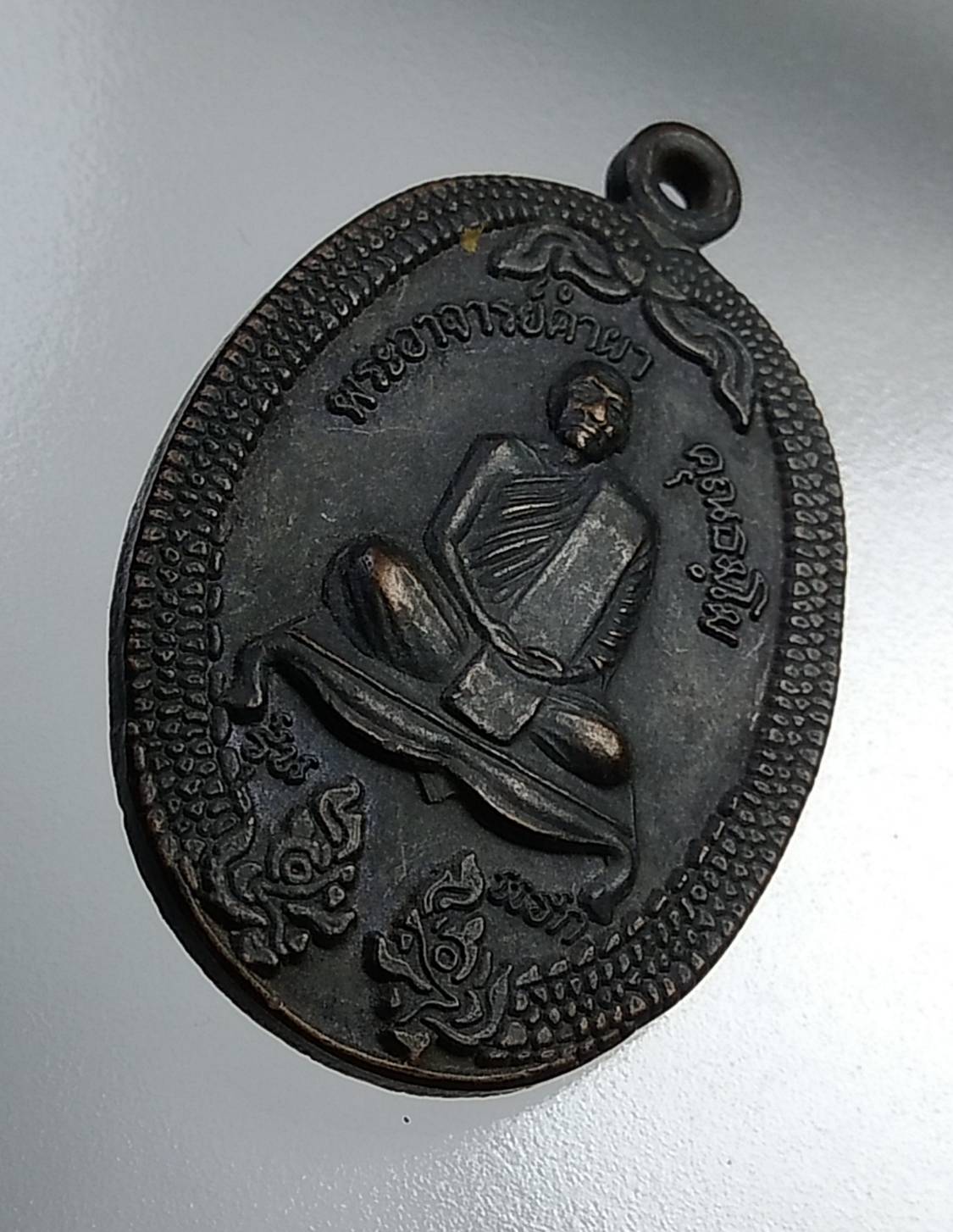 A743 พระอาจารย์คำผา สำนักสงฆ์แหลมพรหมเทพ จ.ภูเก็ต ปี2534