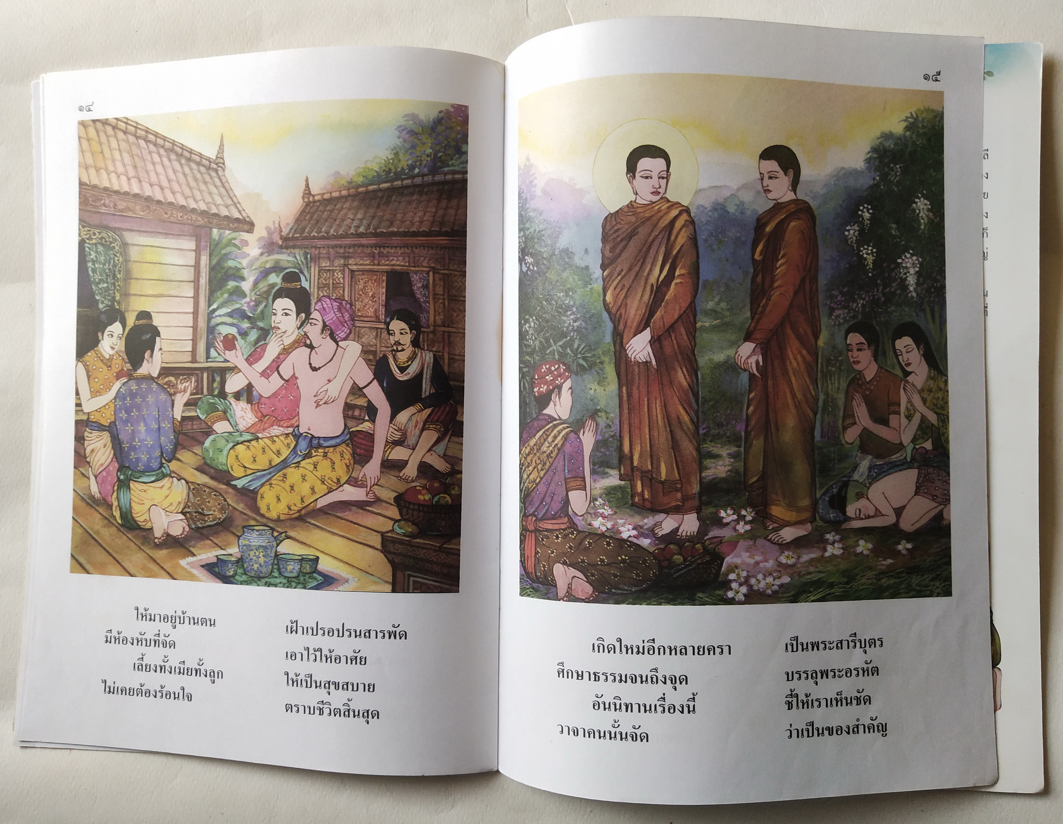 หนังสือภาพสวย มีตำหนิตามภาพ หนังสือภาพ ชุด นิทานชาดก เรื่อง พรานล่าเนื้อ เขียนเรื่องโดย บุษบง โควินทร์ เขียนภาพโดย เวนิต พิมพ์พรมมา พิมพ์ครั้งที่ 1 พ.ศ 2548
