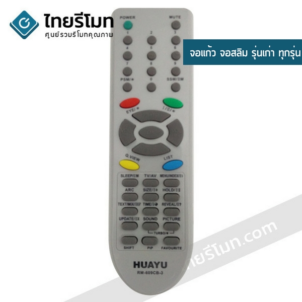 รีโมทรวมทีวี LG ใช้สำหรับจอแก้ว จอสลิม รุ่นเก่าทุกรุ่น รุ่น609CB