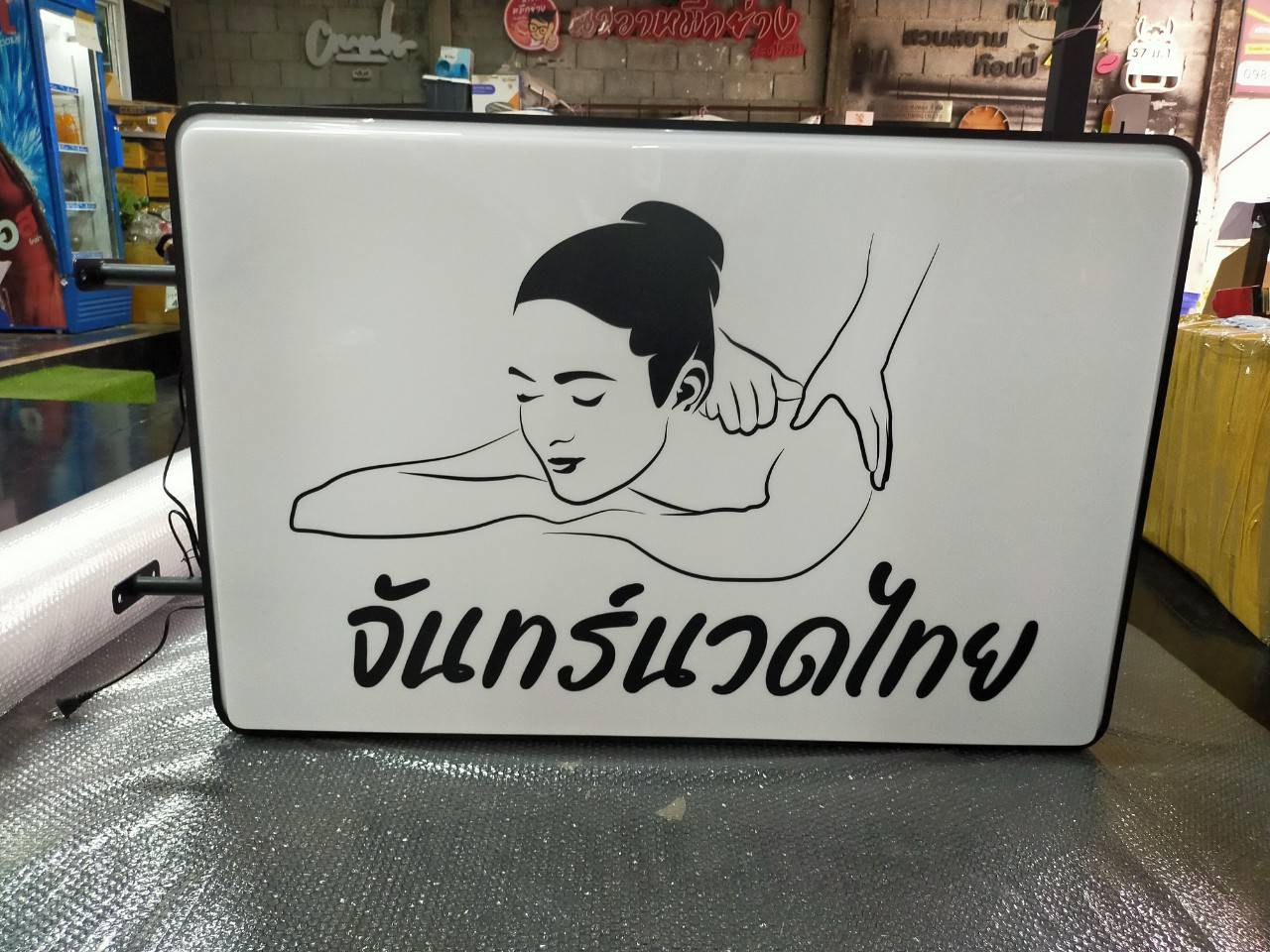 กล่องไฟร้านนวด กล่องไฟสำเร็จรูป กล่องไฟติดหน้าร้าน ขนาด 120x80cm