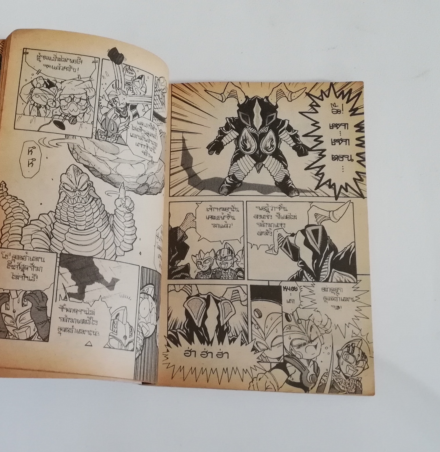 มีหลายภาพ ปกมีตำหนิ ตามภาพ, หนังสือการ์ตูนเก่าจากอนิเมท volume 1, Ultra KIDS,