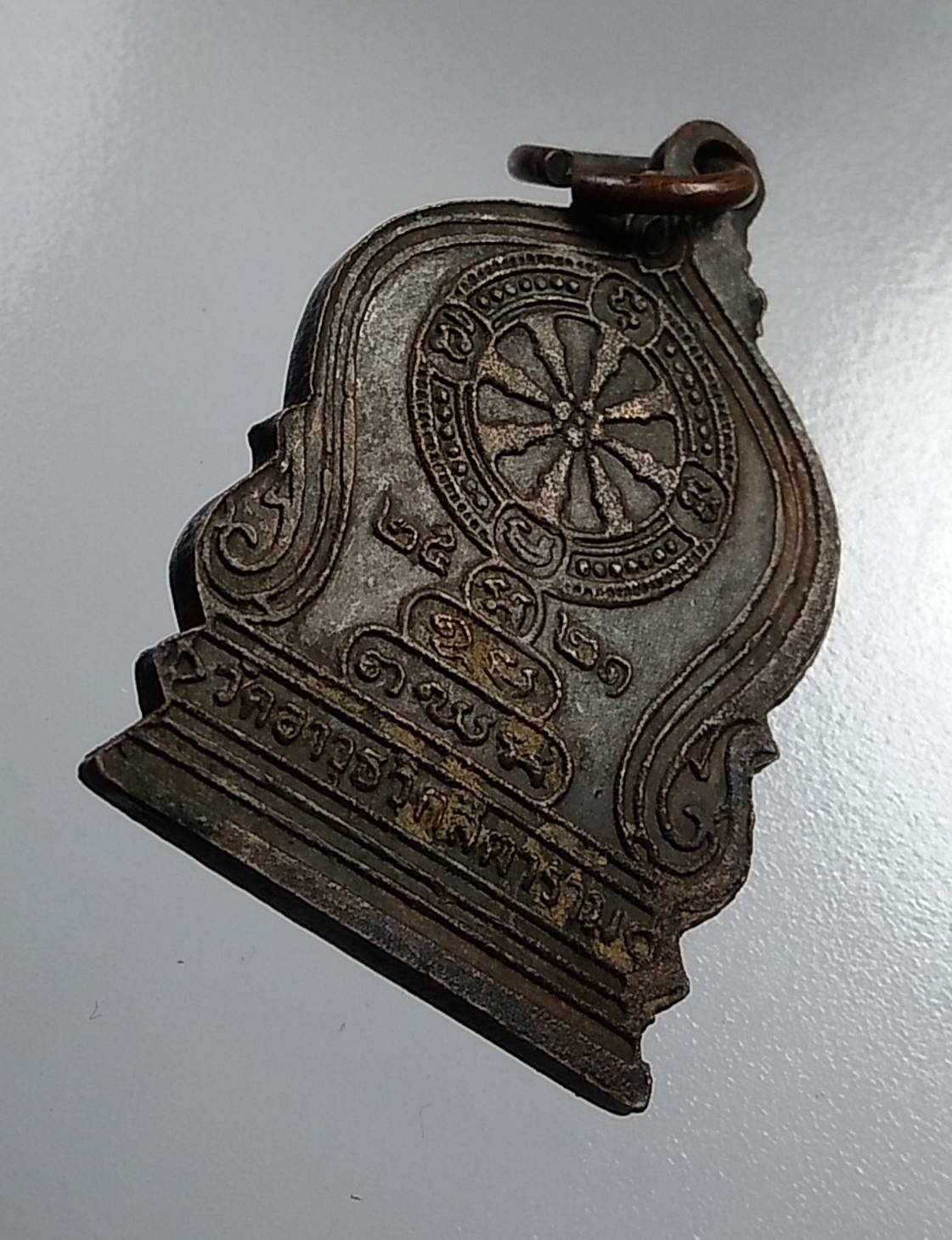 A727 ท่านเจ้าคุณนรฯ ออกวัดอาวุธวิกสิตาราม กรุงเทพฯ ปี2521