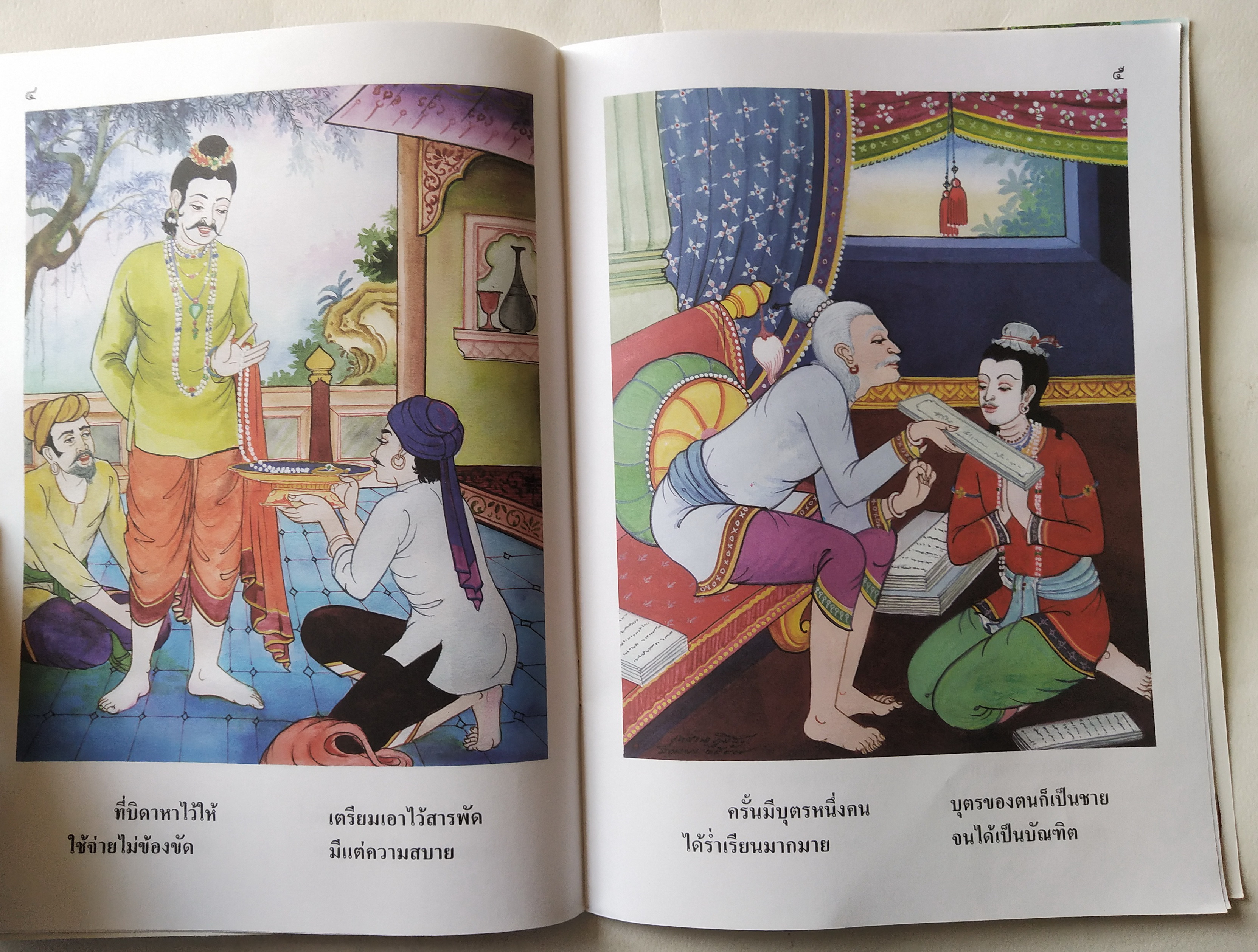 หนังสือภาพสวยมีตำหนิโปรดดูทุกภาพ, หนังสือภาพชุดนิทานชาดก เรื่องสุชาตกูมาร เขียนเรื่องโดย บุษบง โควินท์ เขียนภาพโดย กาญจนา ภูมิสูง พิมพ์ครั้งที่ 1 พ.ศ 2548