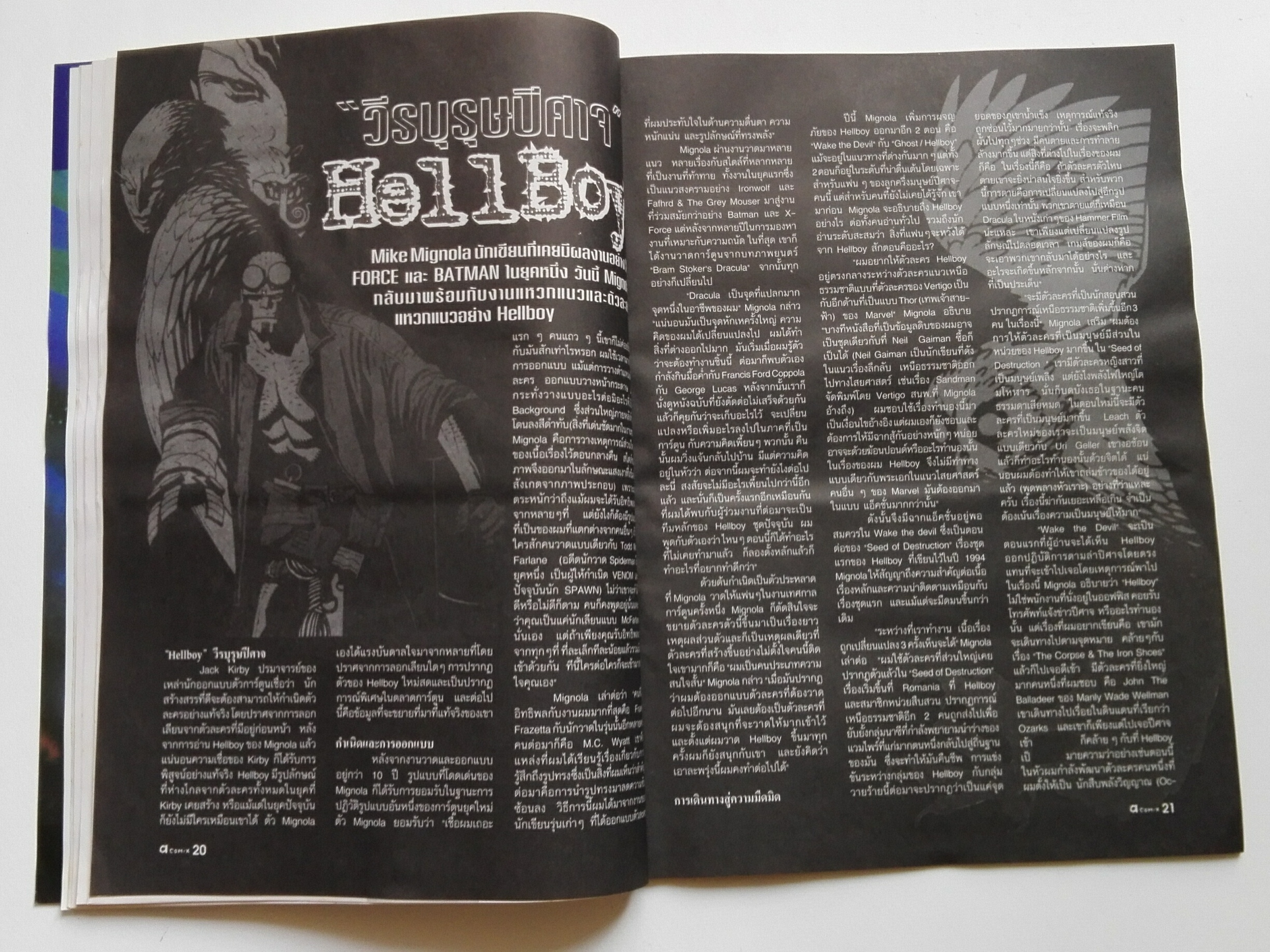 นิตยสารเก่า เอ คอมมิคส์ A.comix vol.22 ก.พ.2540 _ใหม่ เก่าเก็บ แถมโปสเตอร์ X