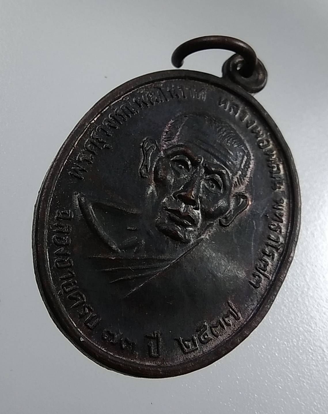 A1804 หลวงพ่อพัฒน์ วัดเกาะแก้วอรุณคาม จ.สระบุรี ปี2537