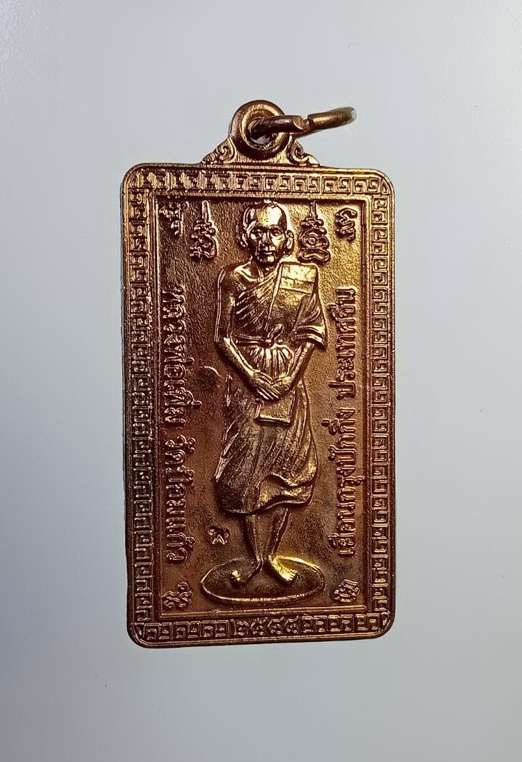 A7402 หลวงพ่อเพิ่ม วัดป้อมแก้ว จ.อยุธยา รุ่นเยือนกรุงปักกิ่ง ประเทศจีน