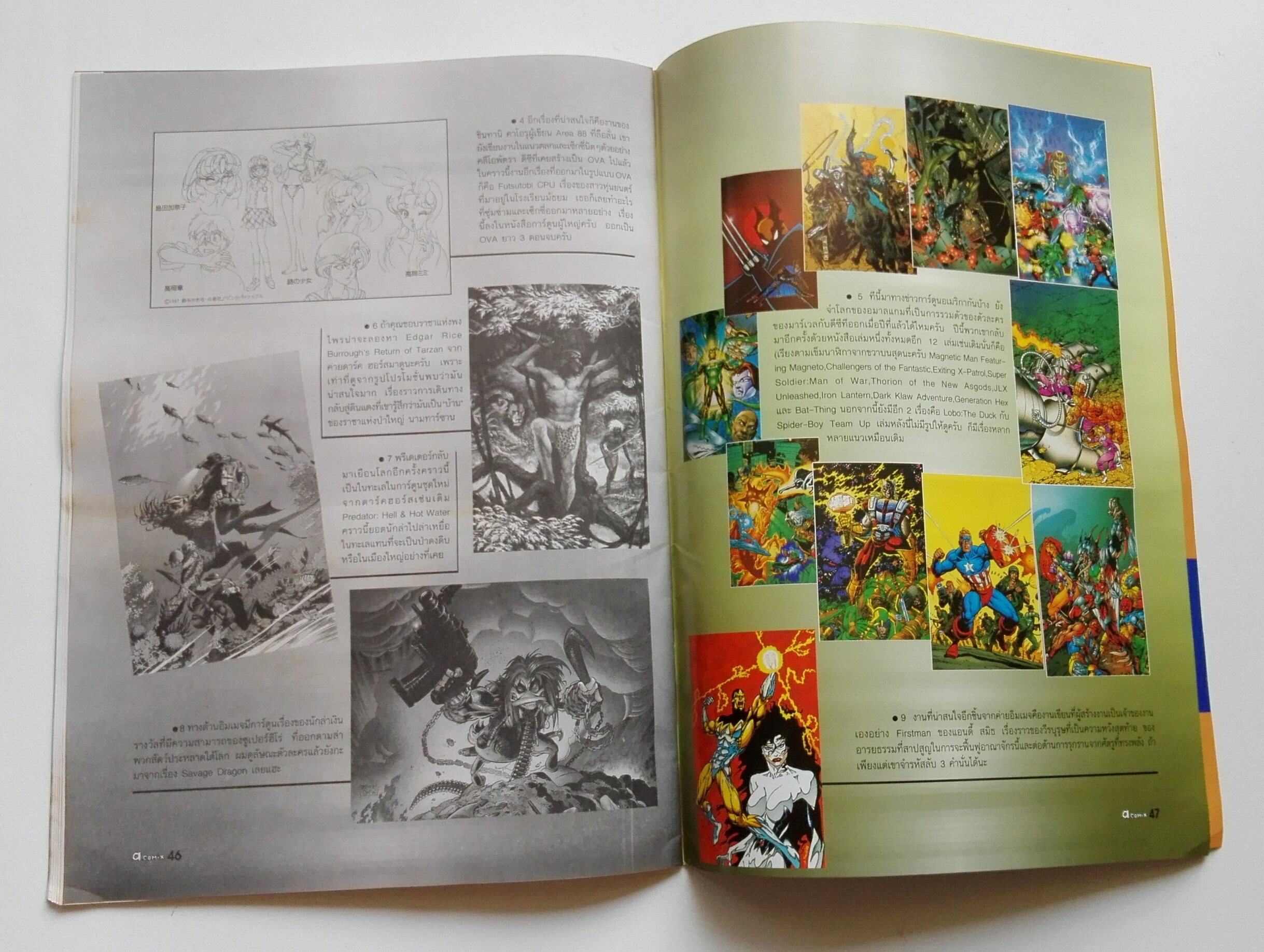 นิตยสารแนวคอมิกส์เก่า a.comix vol.24 พ.ค. 2540 ปก Vampirella ปกหลัง สตาร์ วอส์_ใหม่ เก่าเก็บ แถมโปสเตอร์ ทอยส์ สตอรี่