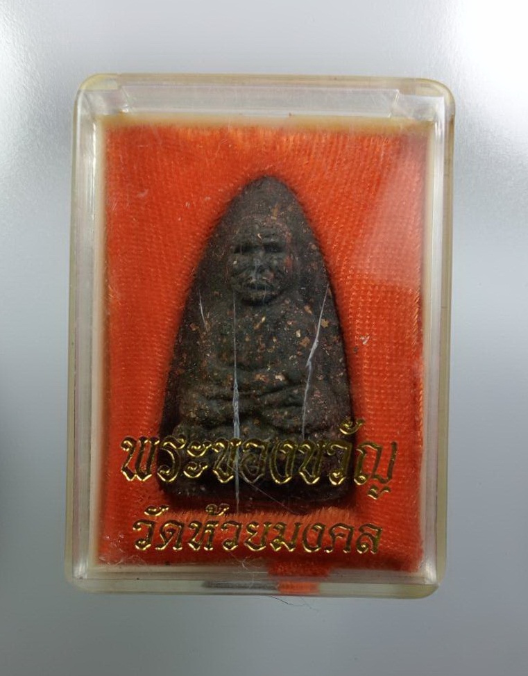 ก895 พระของขวัญ หลวงปู่ทวด เนื้อว่าน พิมพ์ใหญ่ วัดห้วยมงคล จ.ประจวบคีรีขันธ์