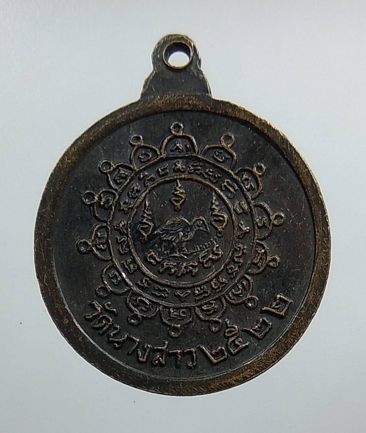 A1373 หลวงพ่อดำ วัดนางสาว จ.สมุทรสาคร ปี2522