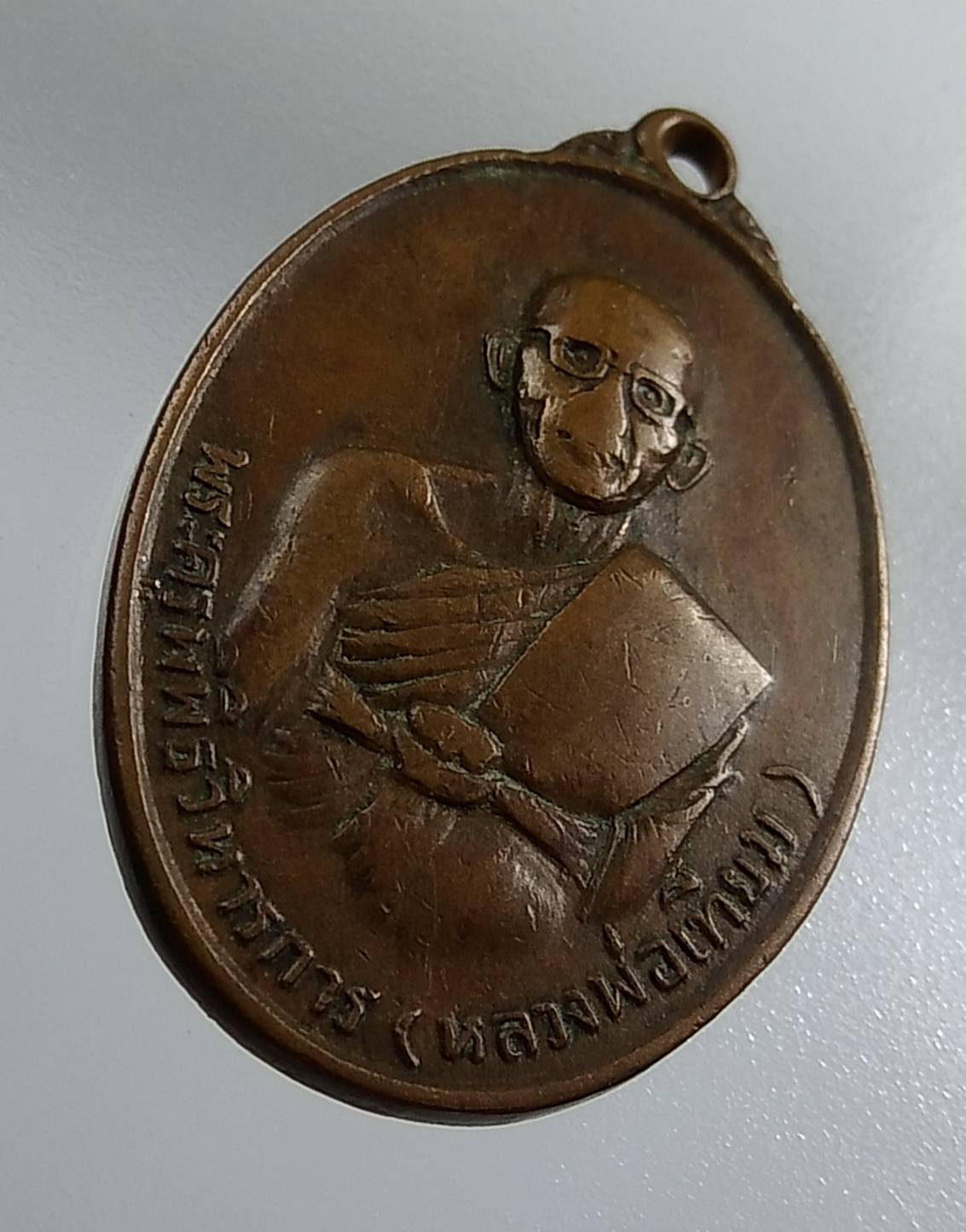 A1274 หลวงพ่อเทียม วัดกษัตราธิราชวรวิหาร ออกวัดศรีโพธิ์ จ.อยุธยา ปี2517