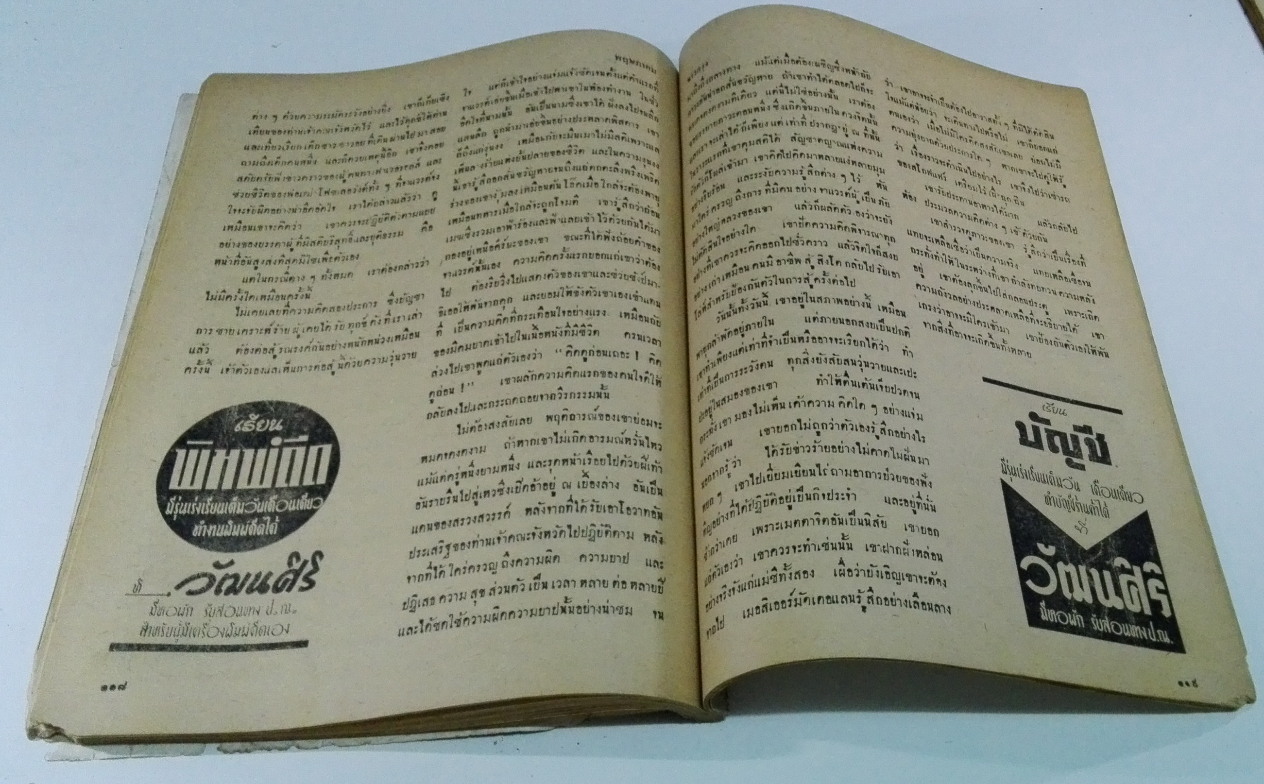 นิตยสารเก่า "ชาวกรุง เดือน พฤษภาคม ปี 2502" ภาพปกโดย นพรัตน์ **นิตยสารเก่ามีตำหนิ โปรดตรวจสอบทุกภาพ เรื่องเก่าเล่าอดีตที่น่าสนใจ นักเขียนรุ่นเก่าผู้ทรงคุณวุฒิ ภาพถ่ายเก่าพร้อมเรื่องราวบนกระดาษมัน และกระดาษปรู๊ฟเก่า และที่น่าสะสมสำหรับผู้รักลายเส