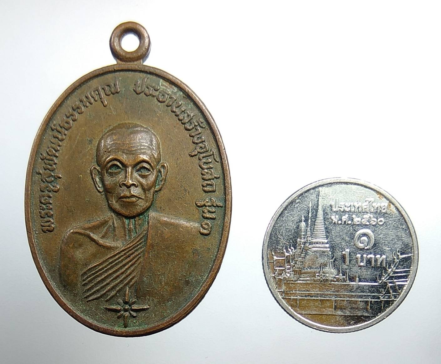 A1540 พระครูสุพัฒน์ธรรมคุณ วัดธรรมิการาม จ.สุโขทัย ปี2522