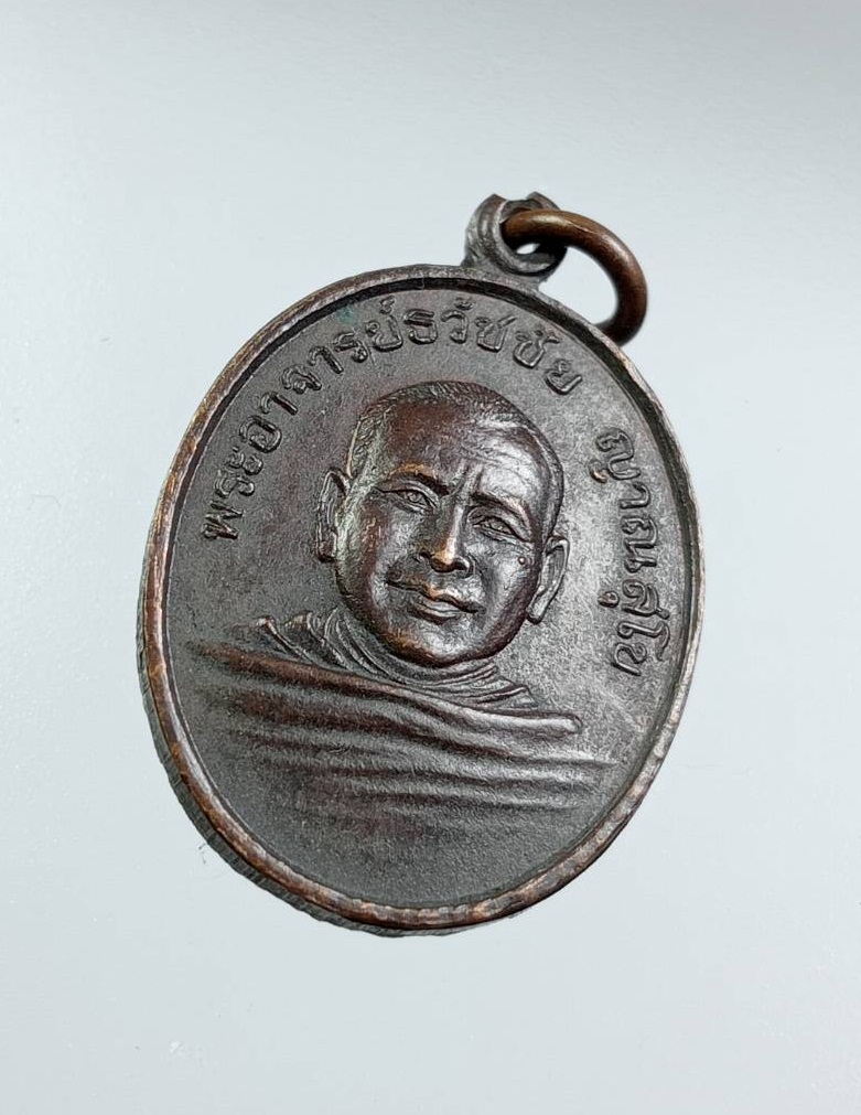 A7537 พระอาจารย์ธวัชชัย ญาณสุโข วัดสวนใหม่ ศูนย์กรรมฐาน จ.ยะลา