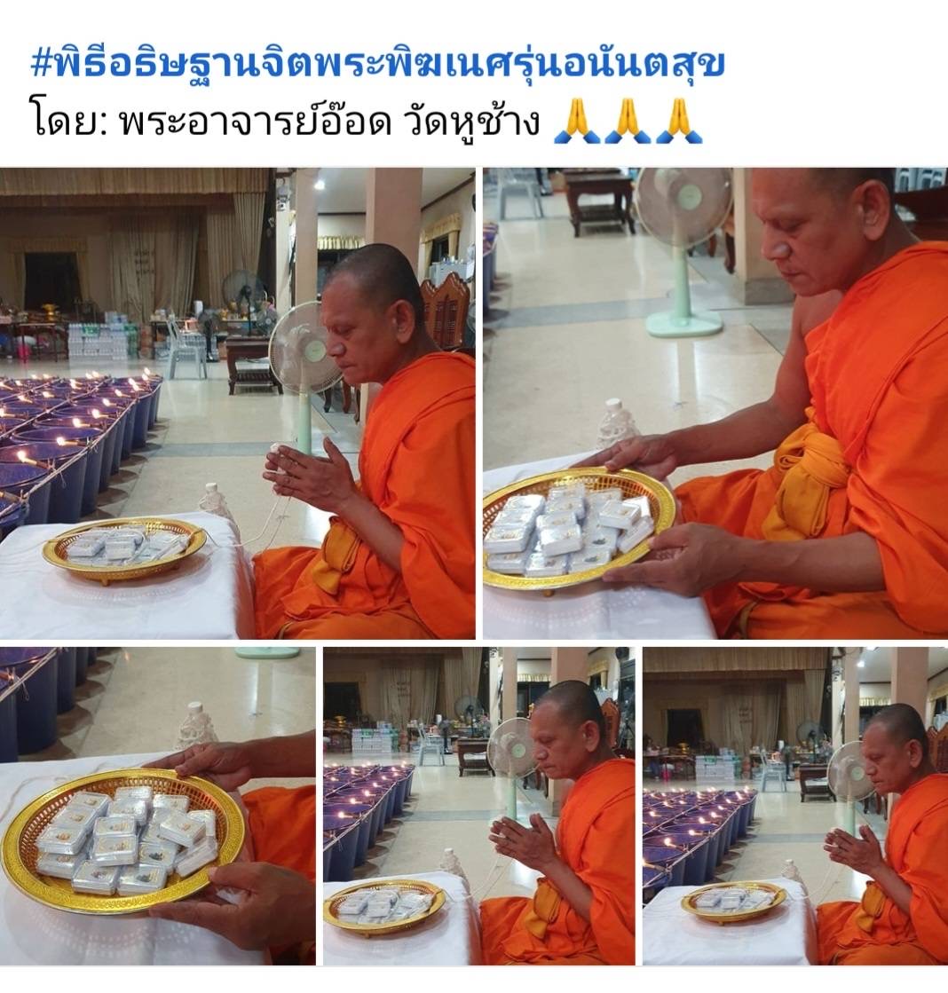 พระพิฆเนศ รุ่น อนันตสุข รหัส1 เนื้อบรอนซ์ชุบทองลงยา