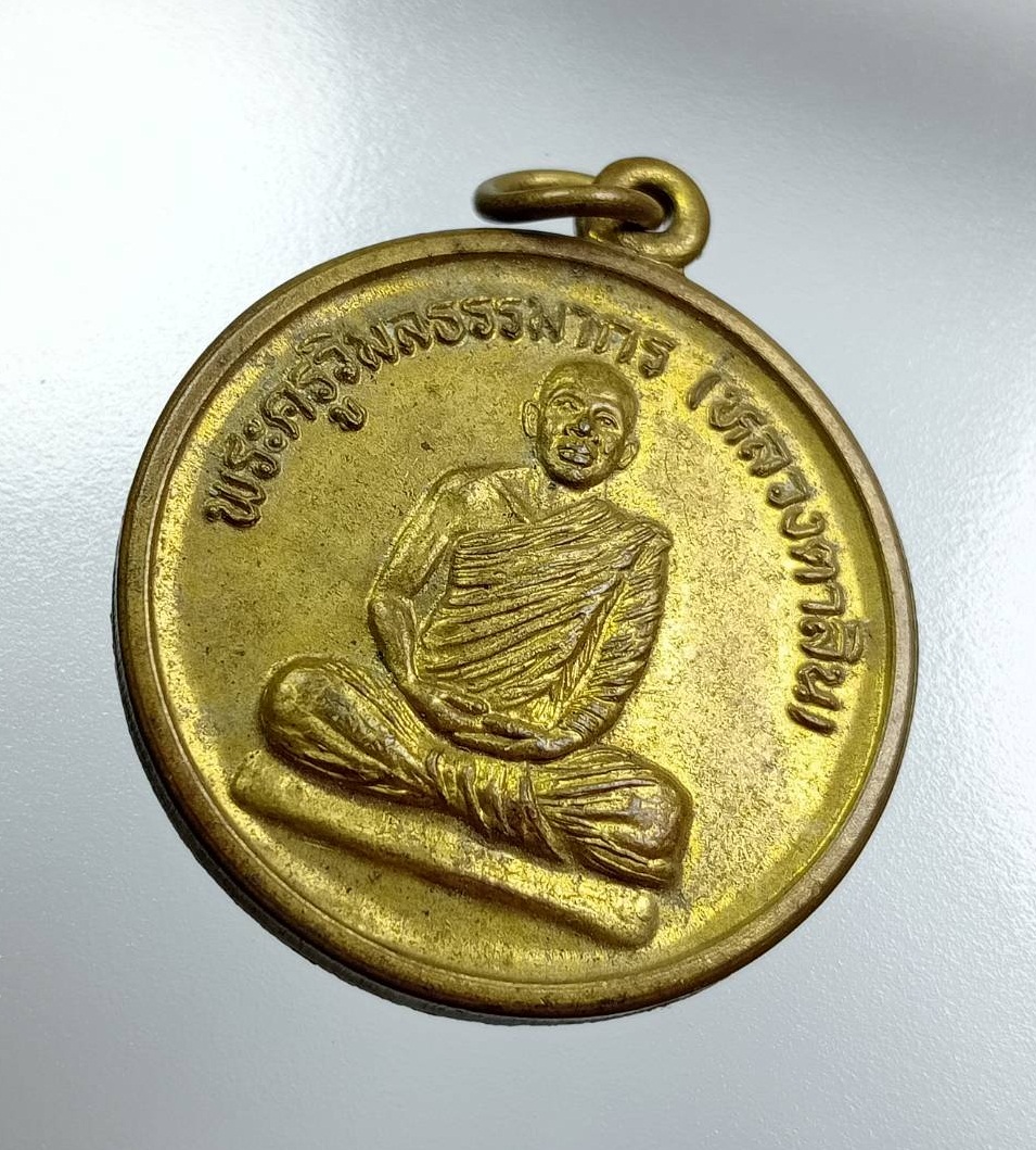 A7970 พระครูวิมลธรรมมากร หลวงตาลิน วัดศรีบุญเรืองปุตราราม จ.หนองบัวลำภู