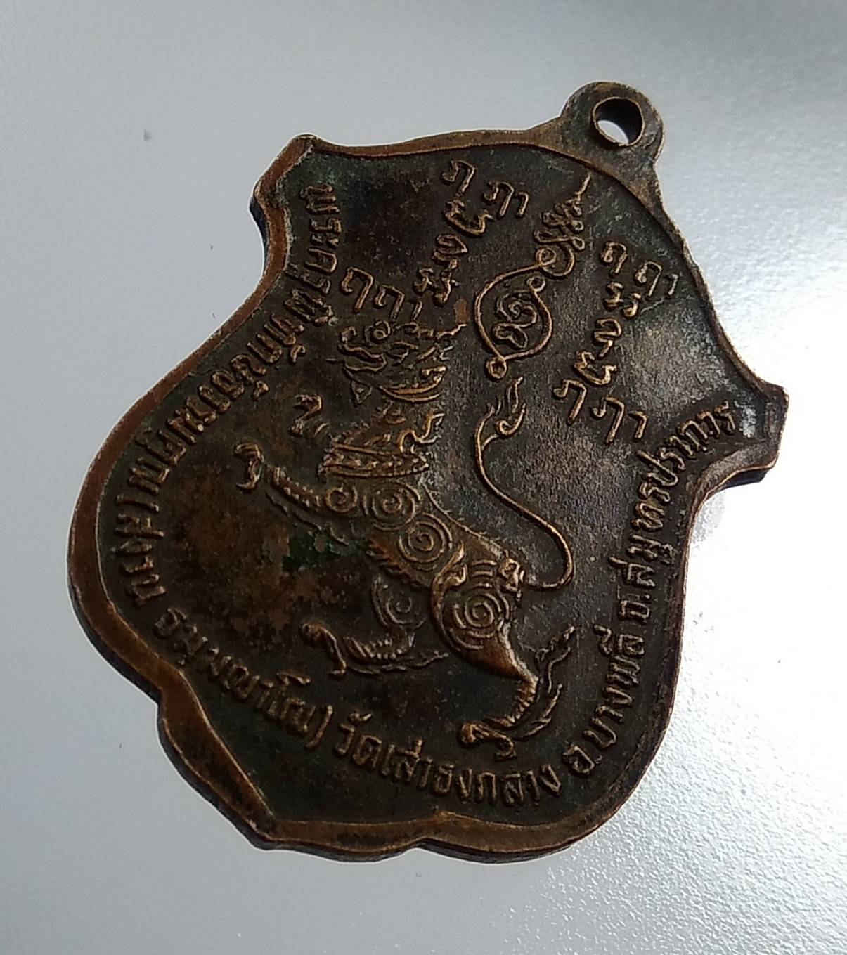 A1970 พระครูพิทักษธรรมคุณ(สงวน) วัดเสาธงกลาง จ.สมุทรปราการ