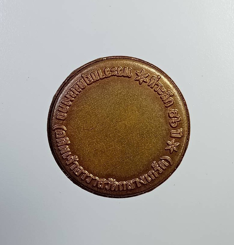 A7418 พระราชอุดมงคล วัดภิคินีนาถวรวิหาร กรุงเทพฯ อดีตเจ้าอาวาสวัดกลางเกร็ด