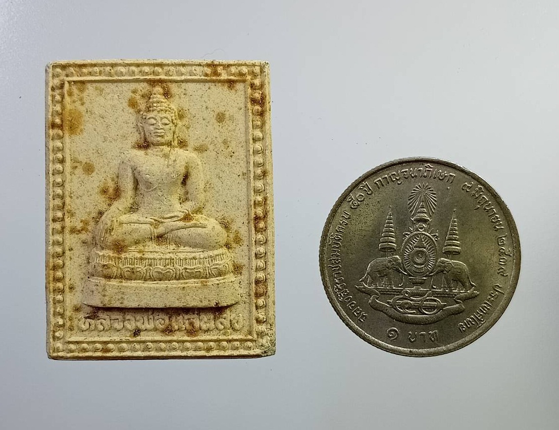 ผ2791 หลวงพ่อแสนสุข วัดโคกพลู จ.ตาก รุ่น 1