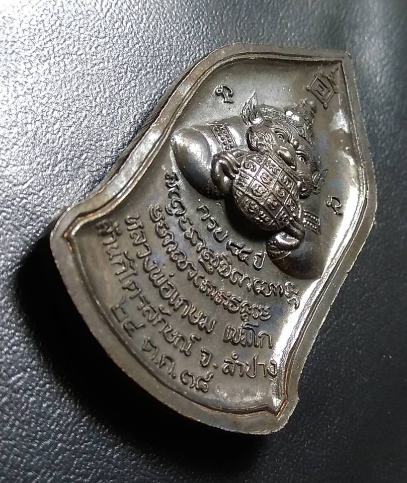 A651 หลวงพ่อเกษม เขมโก รุ่นสุริยุปราคา ปี38