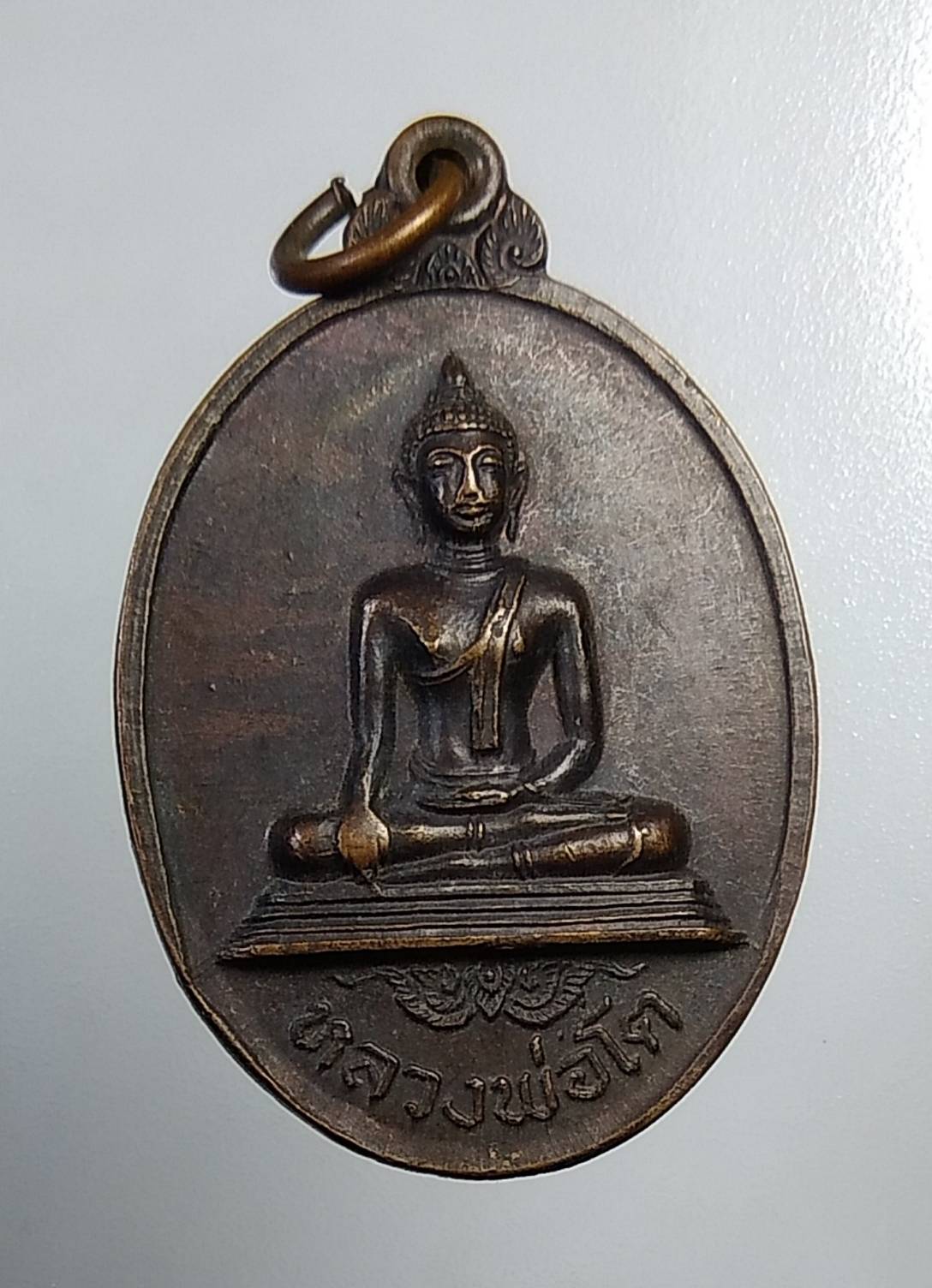 A605 หลวงพ่อโต วัดพระประโทนเจดีย์ จ.นครปฐม ปี2520