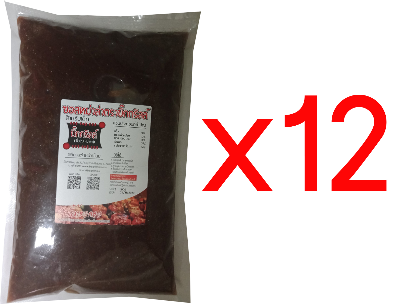 CS1000X12 ซอสหม่าล่าสำหรับเด็ก 1000 cc 12 ชุด แต่ละชุดทำได้ 250 ไม้ ราคาส่ง